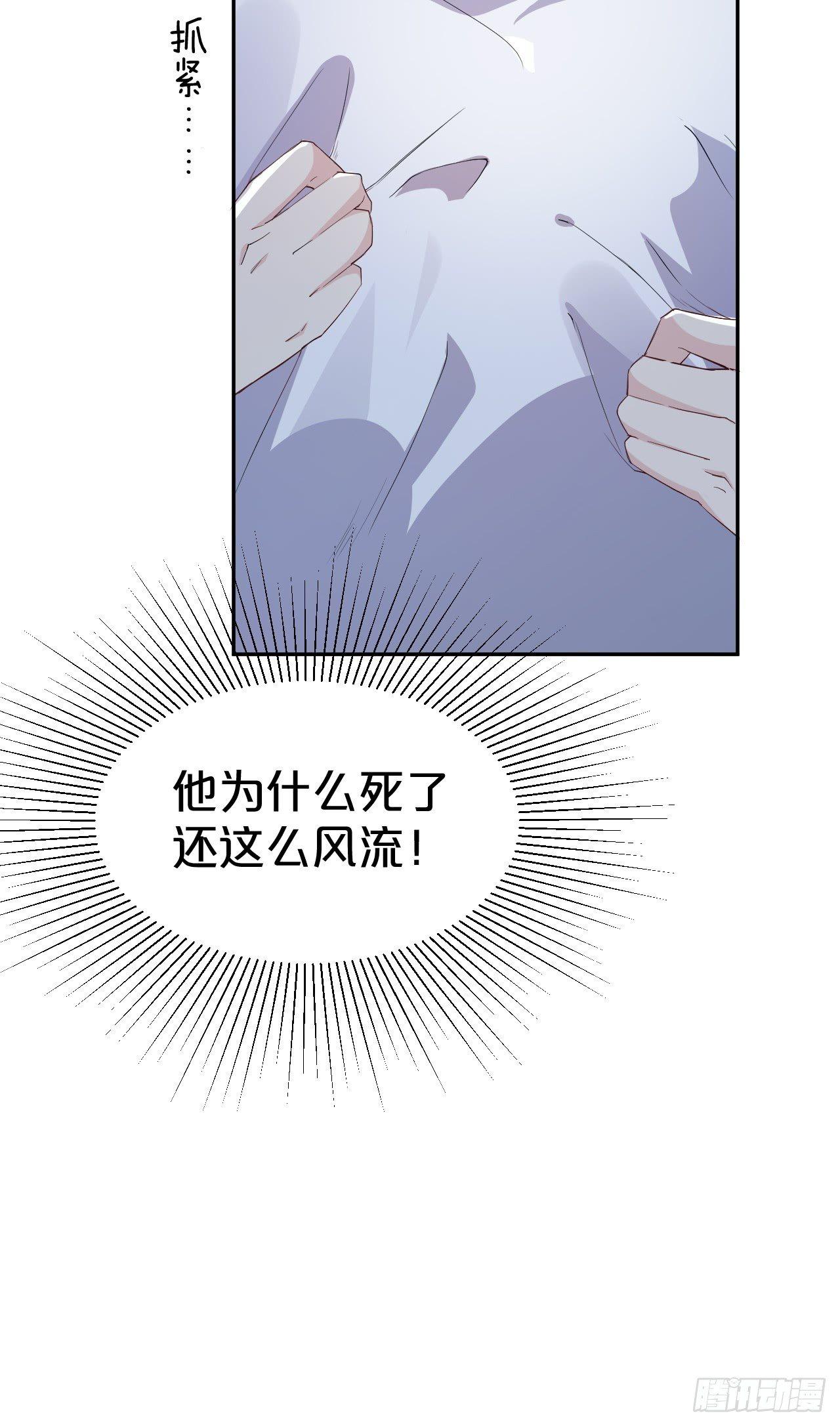 第6话-嘘，别说话，吻我-第8话