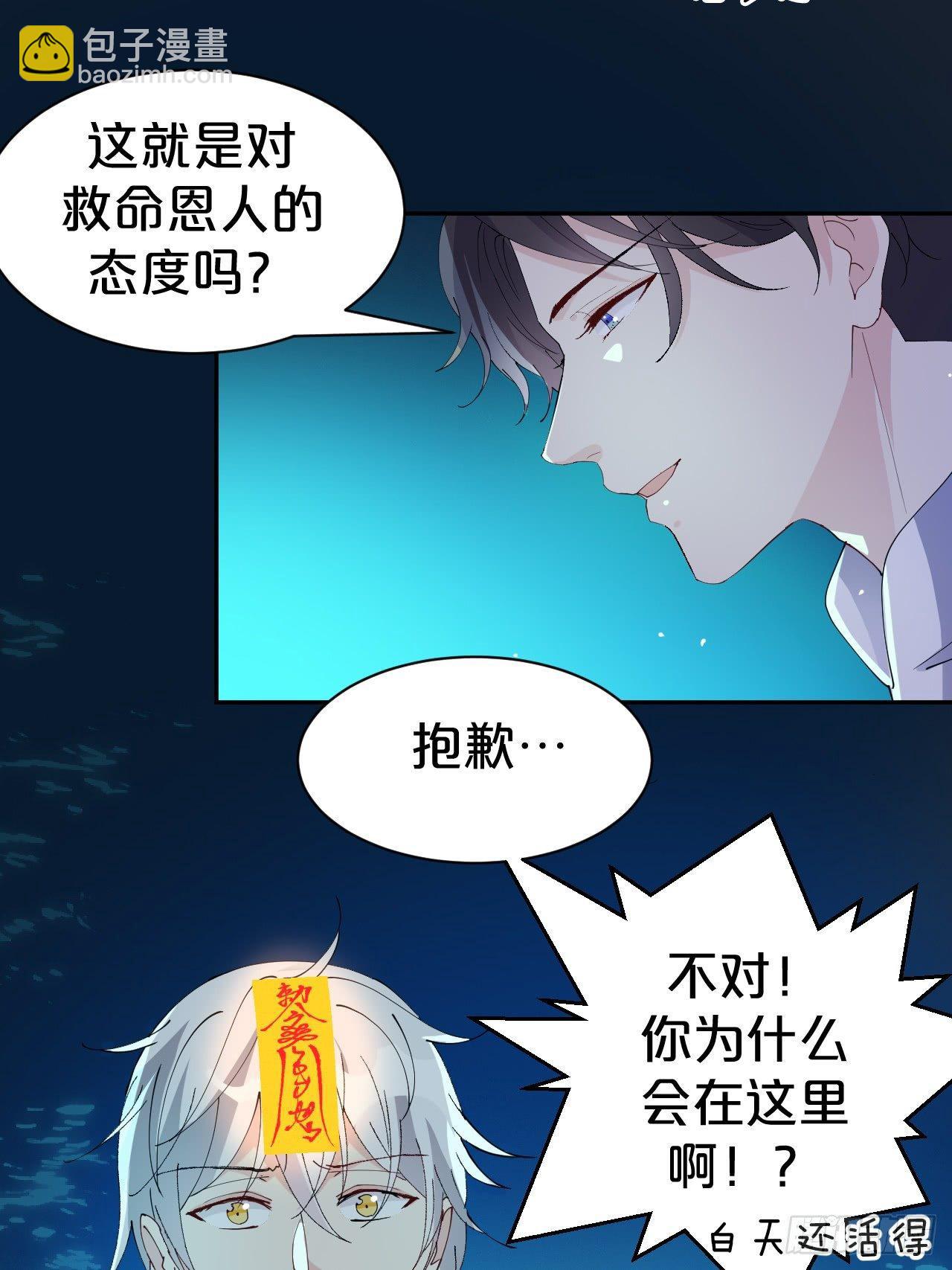 第6话-嘘，别说话，吻我-第8话