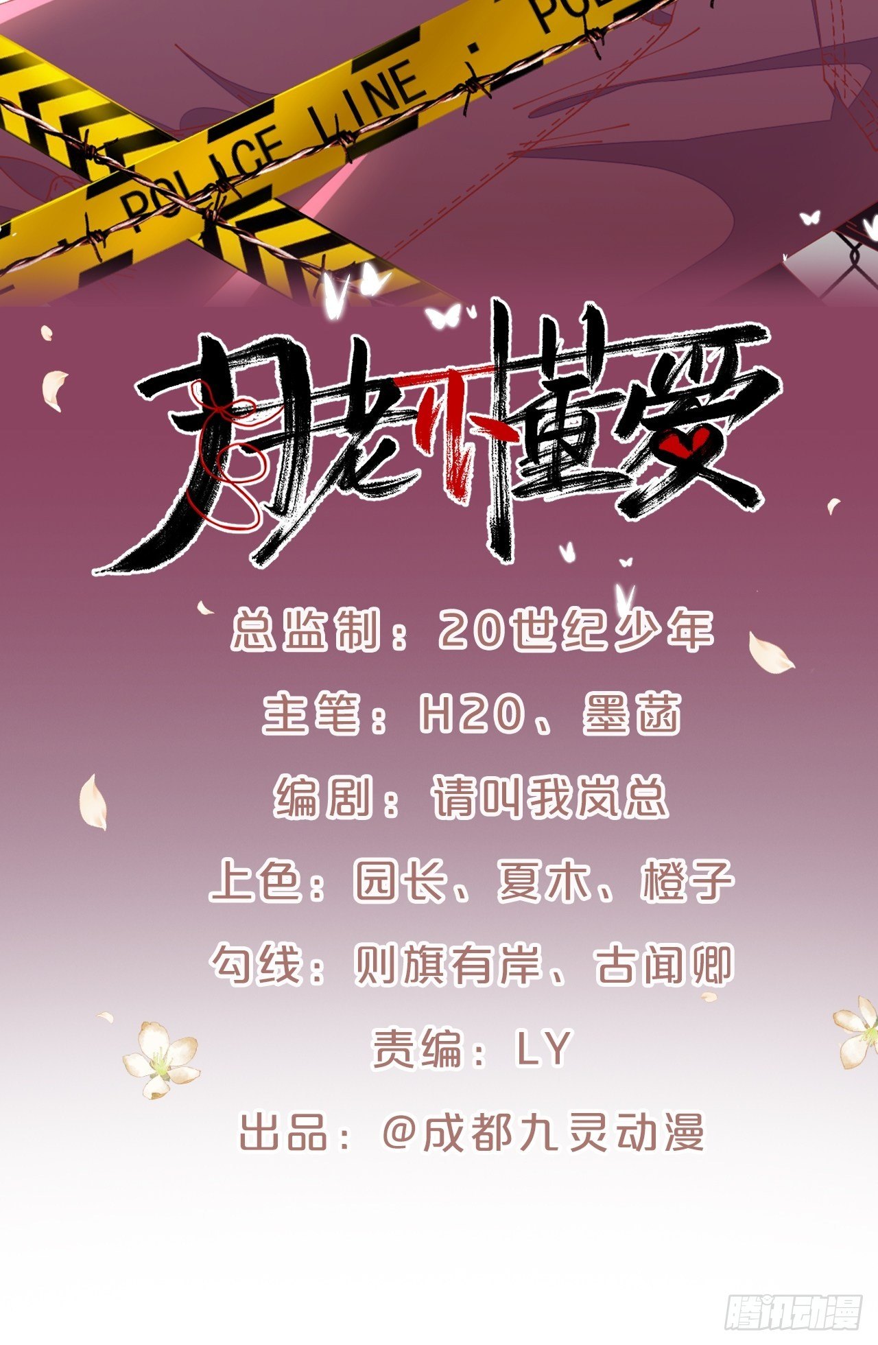 月老小剧场-重逢（中）-第72话