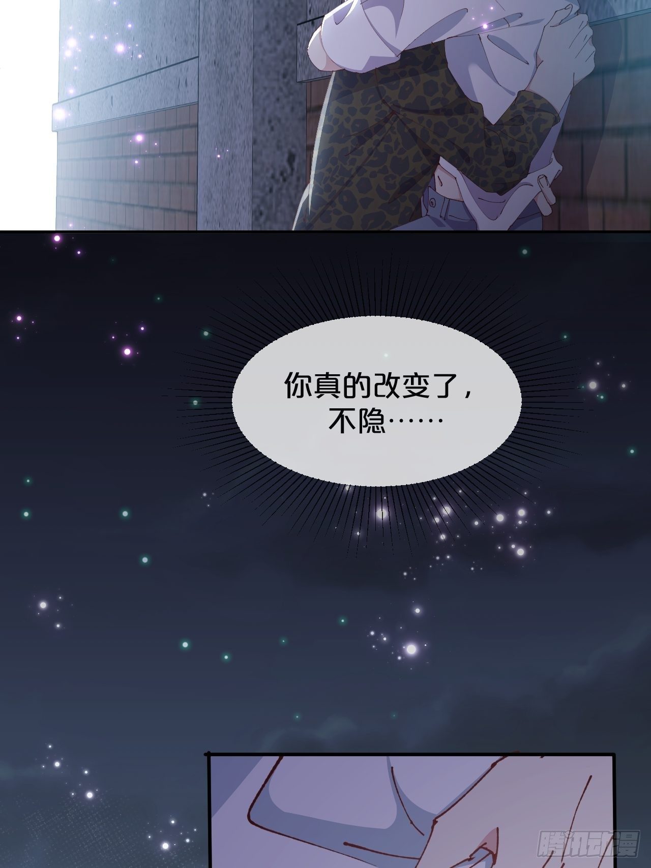 月老小剧场-重逢（中）-第72话