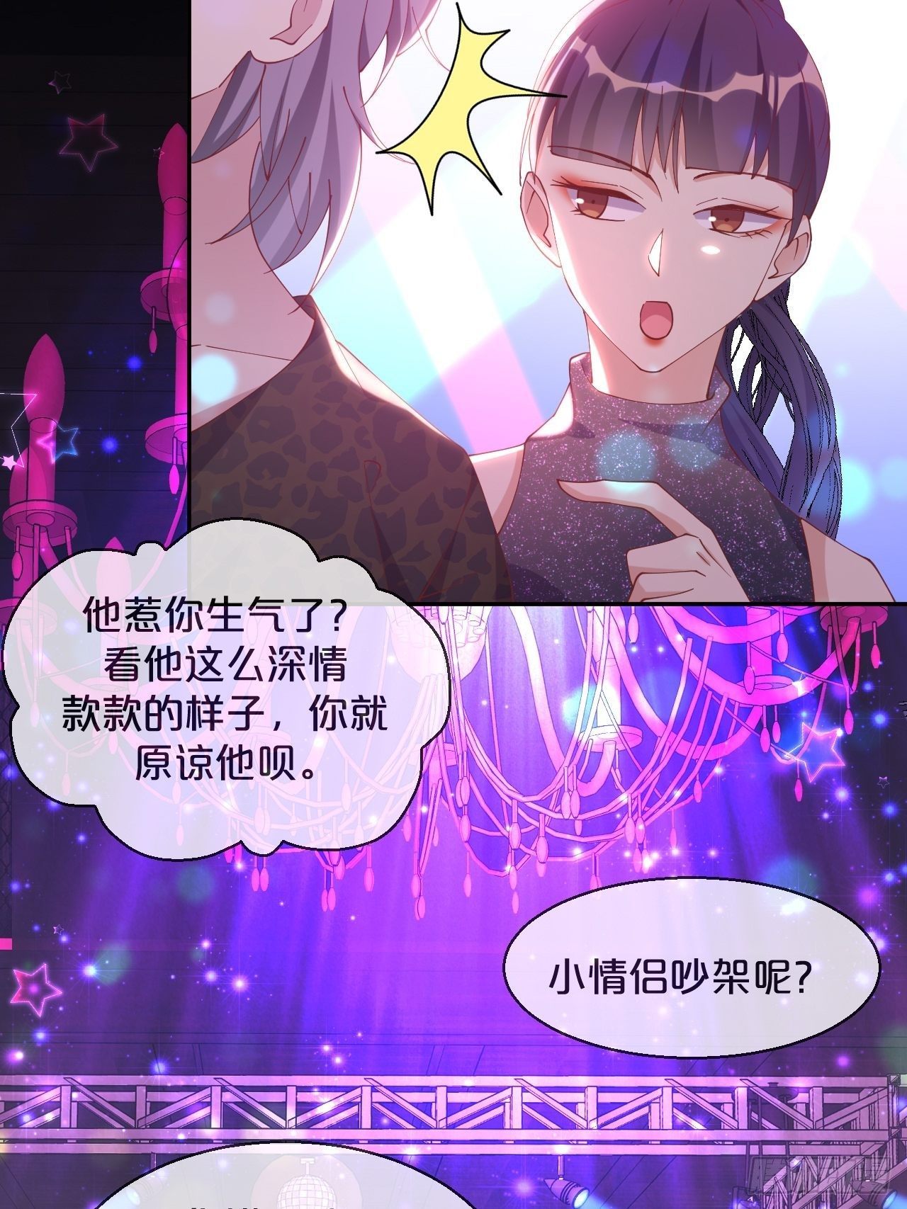 月老小剧场-重逢（中）-第72话