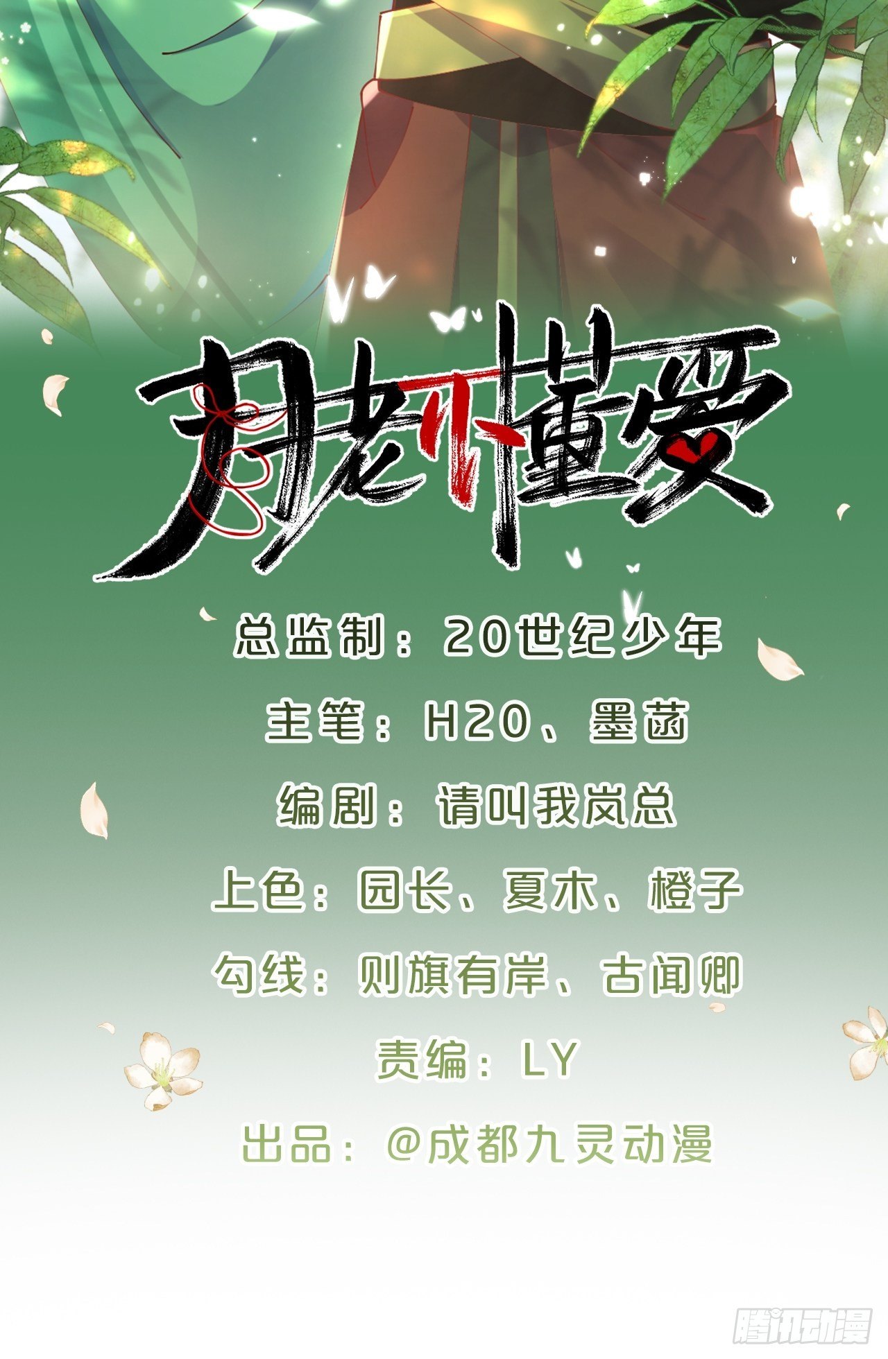 第67话-解放-第74话