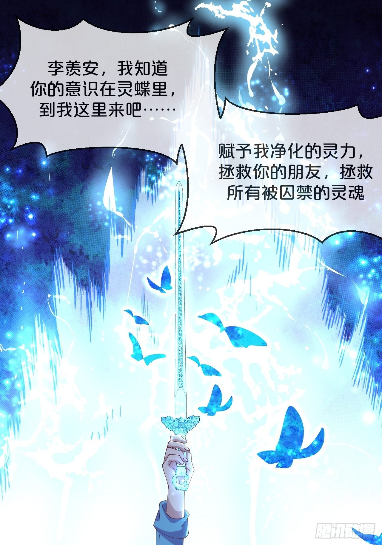 第67话-解放-第74话