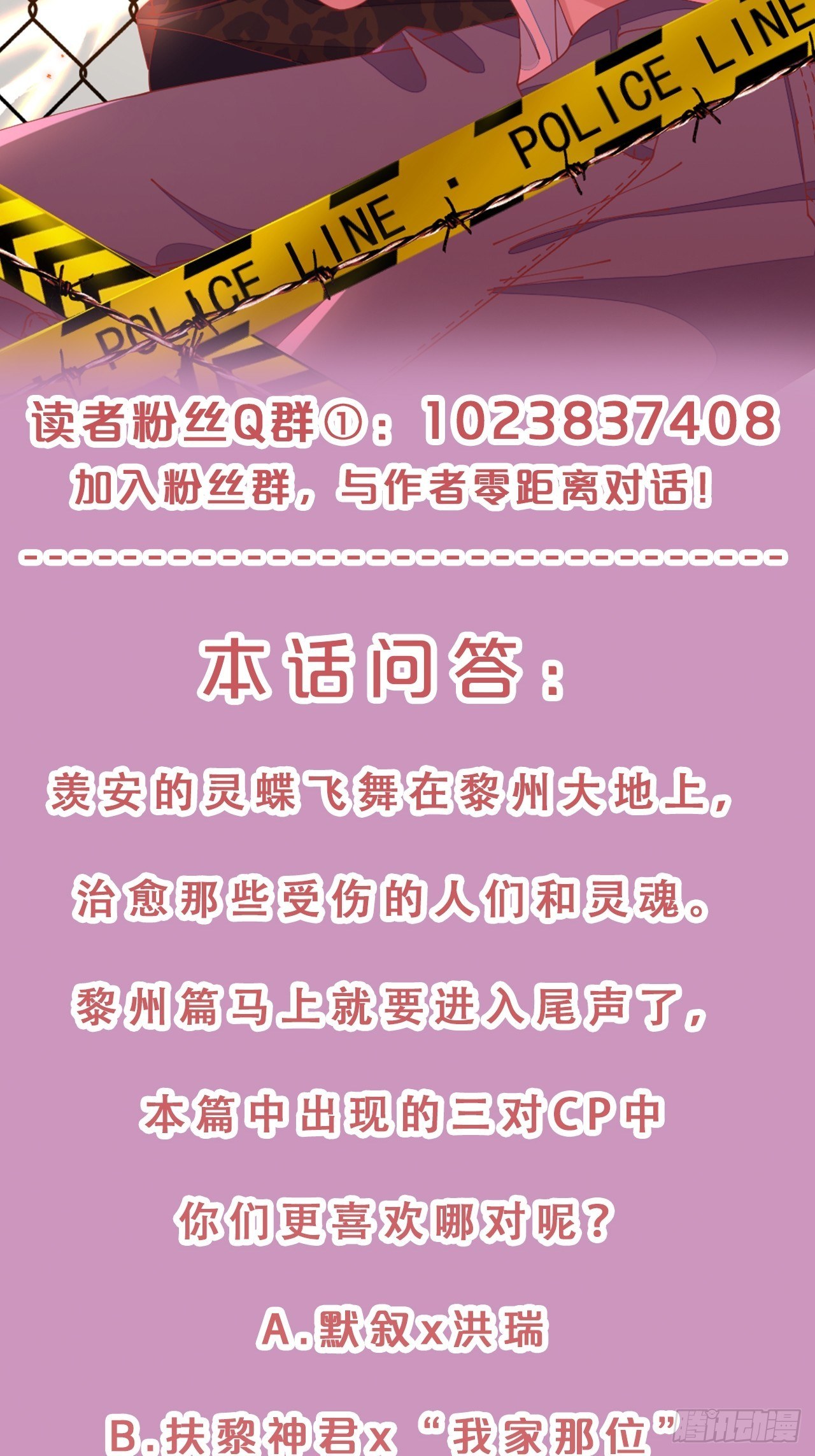 第67话-解放-第74话