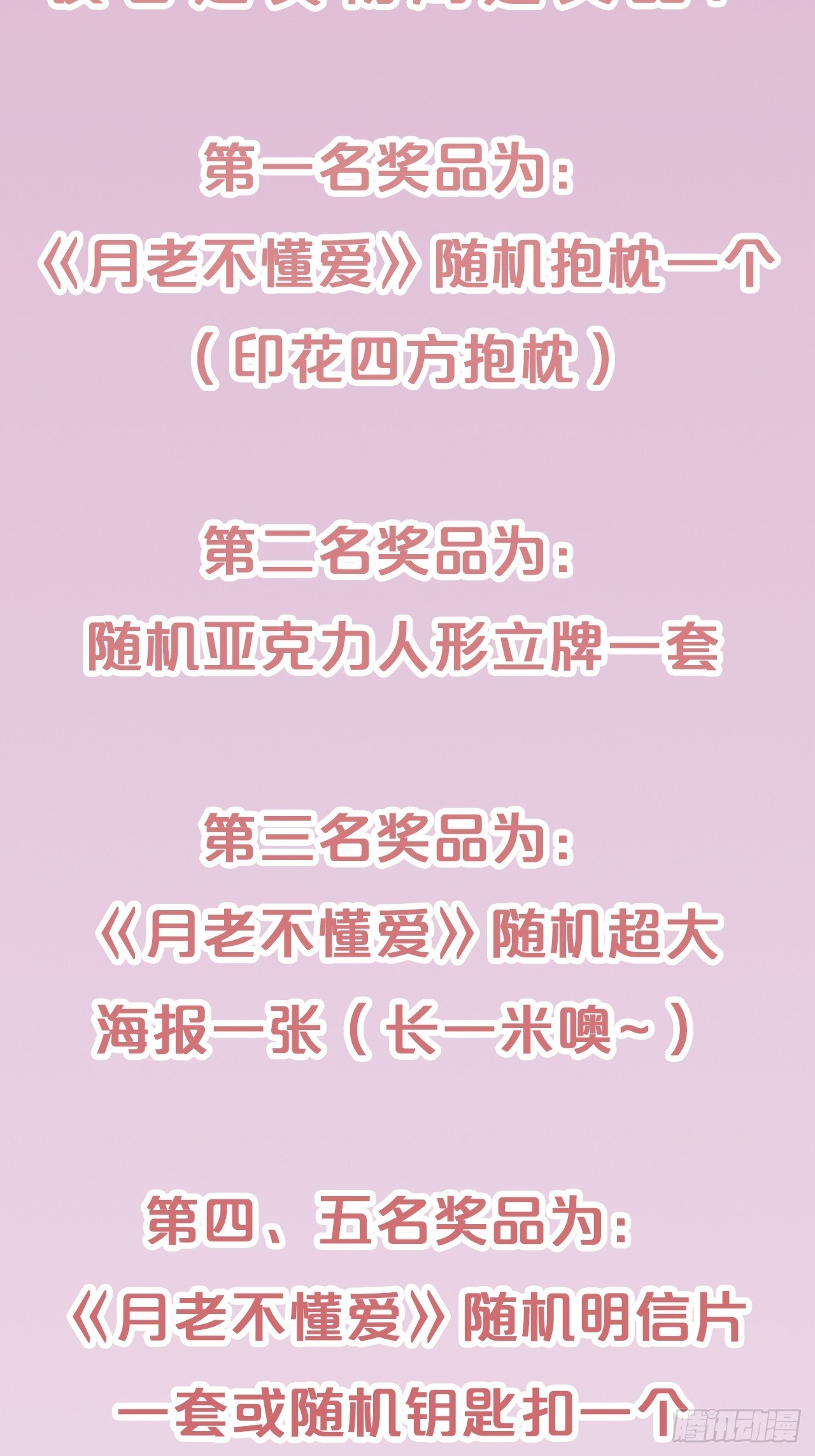 第67话-解放-第74话