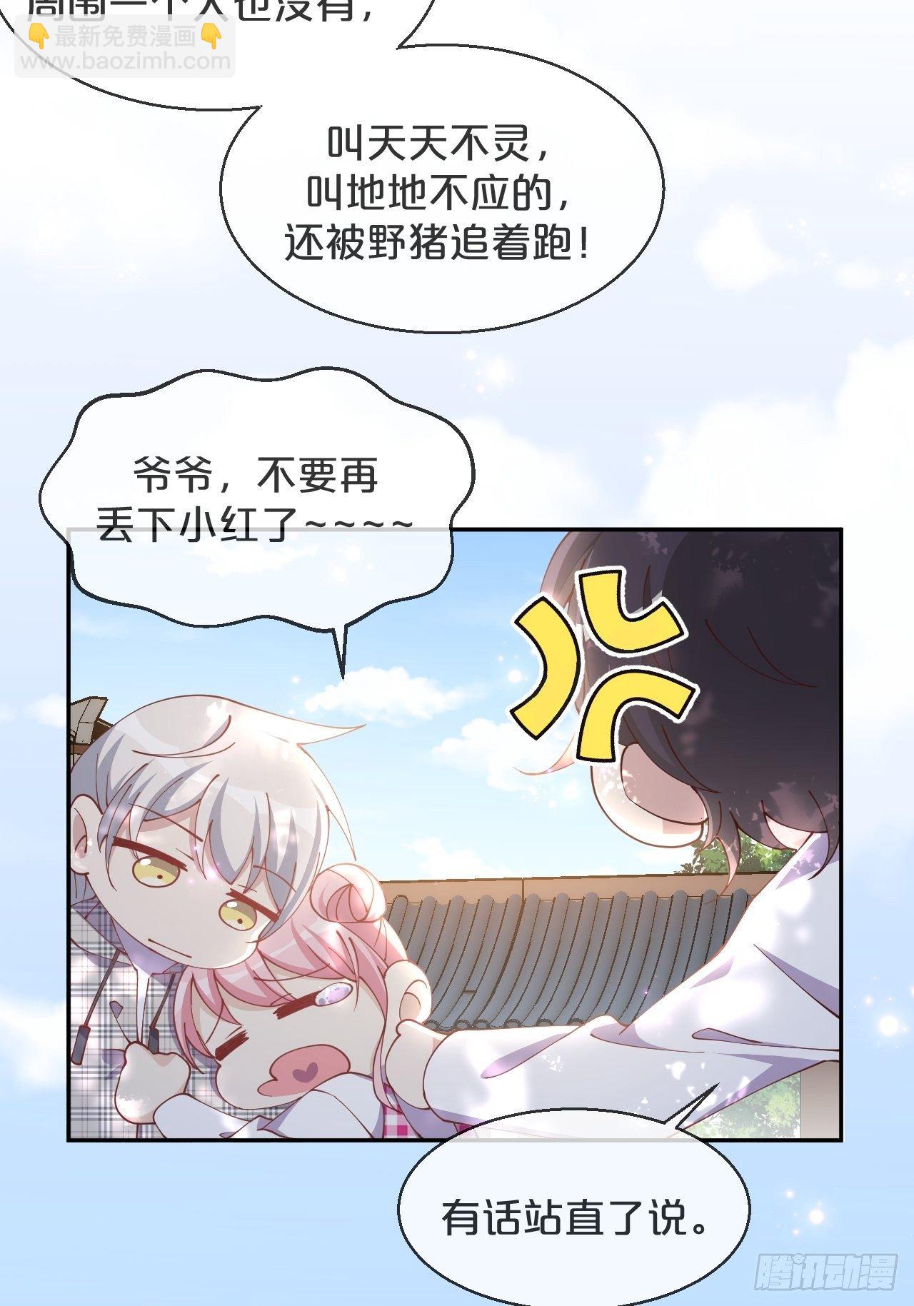 第69话-为了他，找到出路-第76话