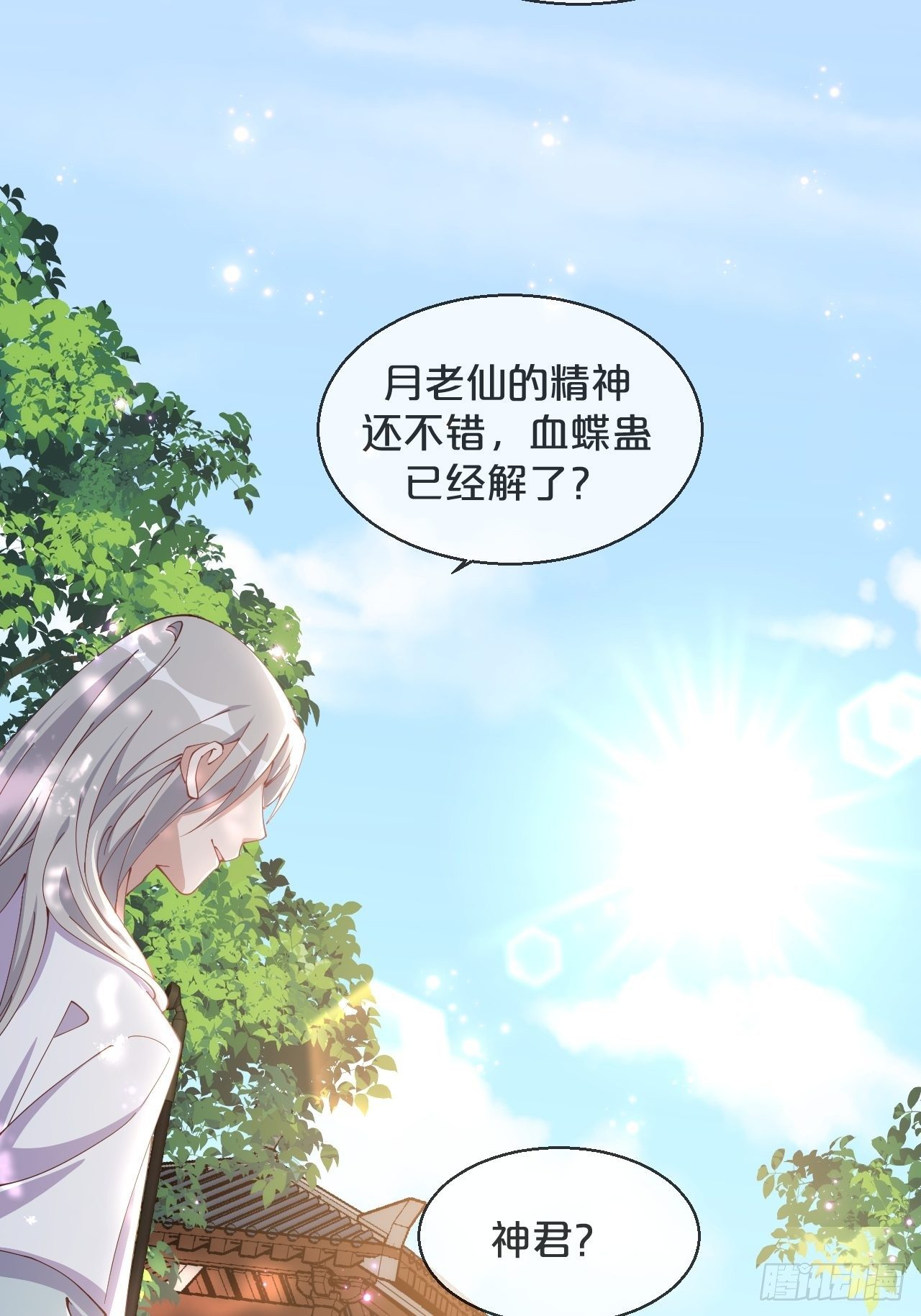 第69话-为了他，找到出路-第76话