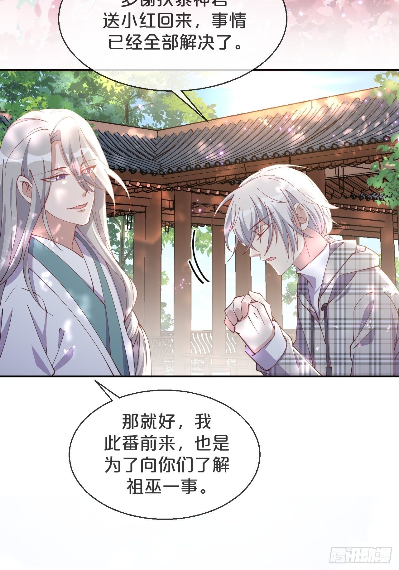第69话-为了他，找到出路-第76话