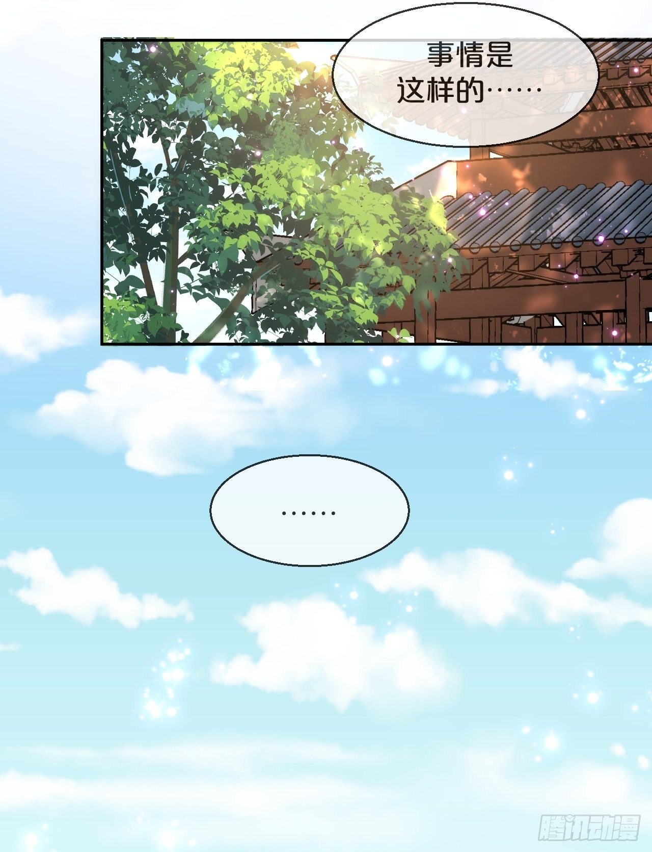 第69话-为了他，找到出路-第76话