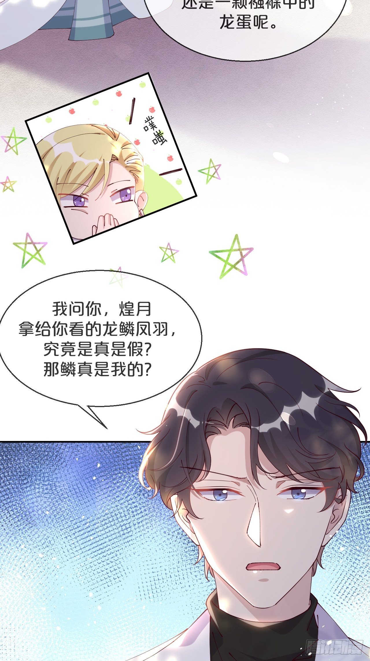 第69话-为了他，找到出路-第76话