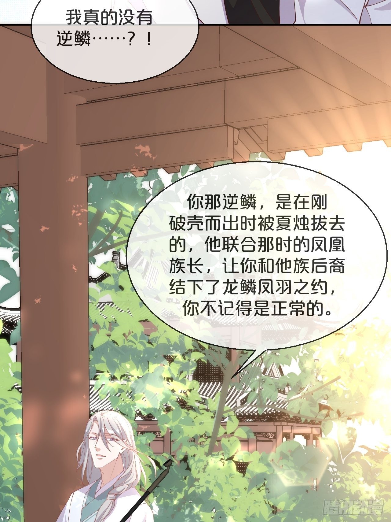 第69话-为了他，找到出路-第76话