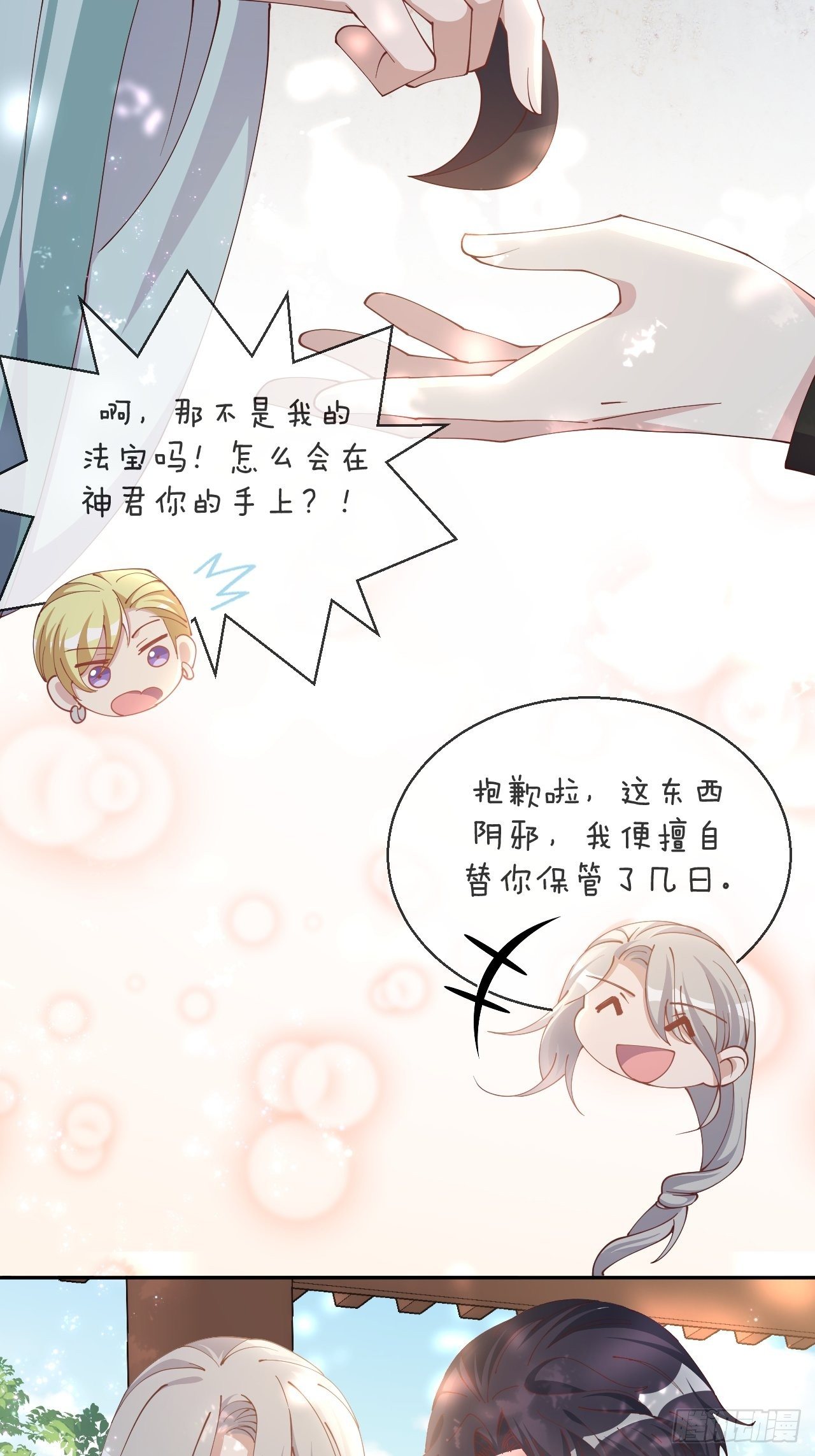 第69话-为了他，找到出路-第76话