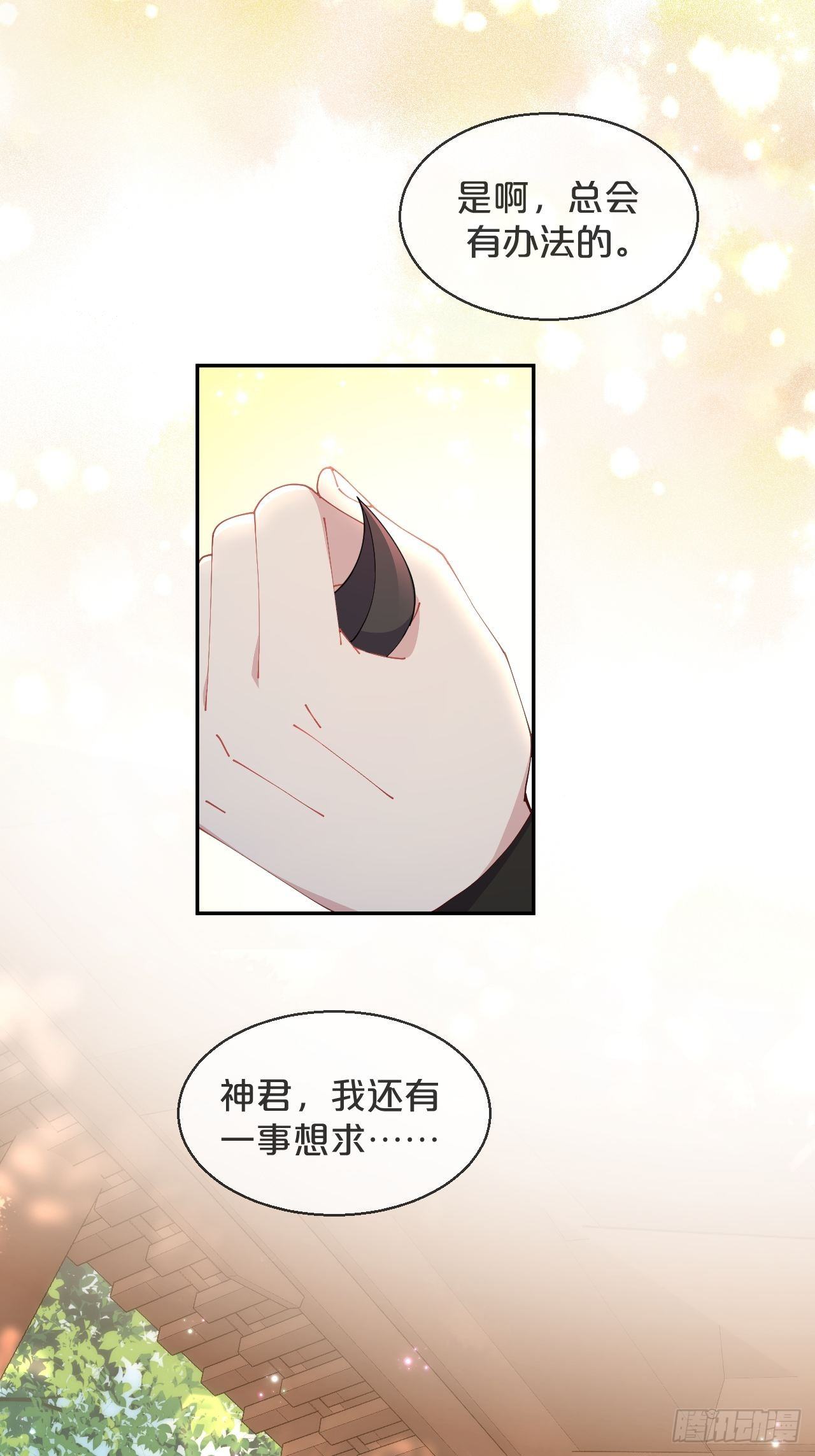 第69话-为了他，找到出路-第76话
