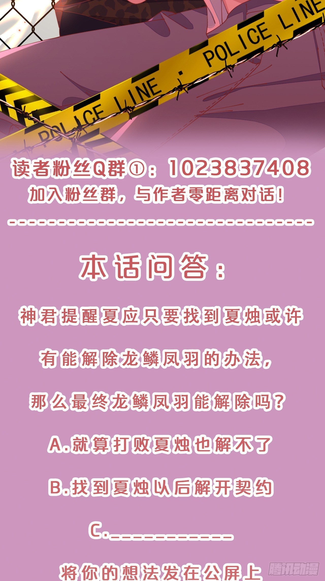 第69话-为了他，找到出路-第76话