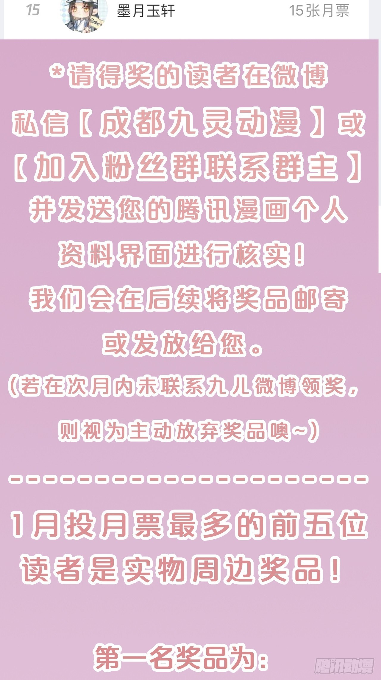 第69话-为了他，找到出路-第76话