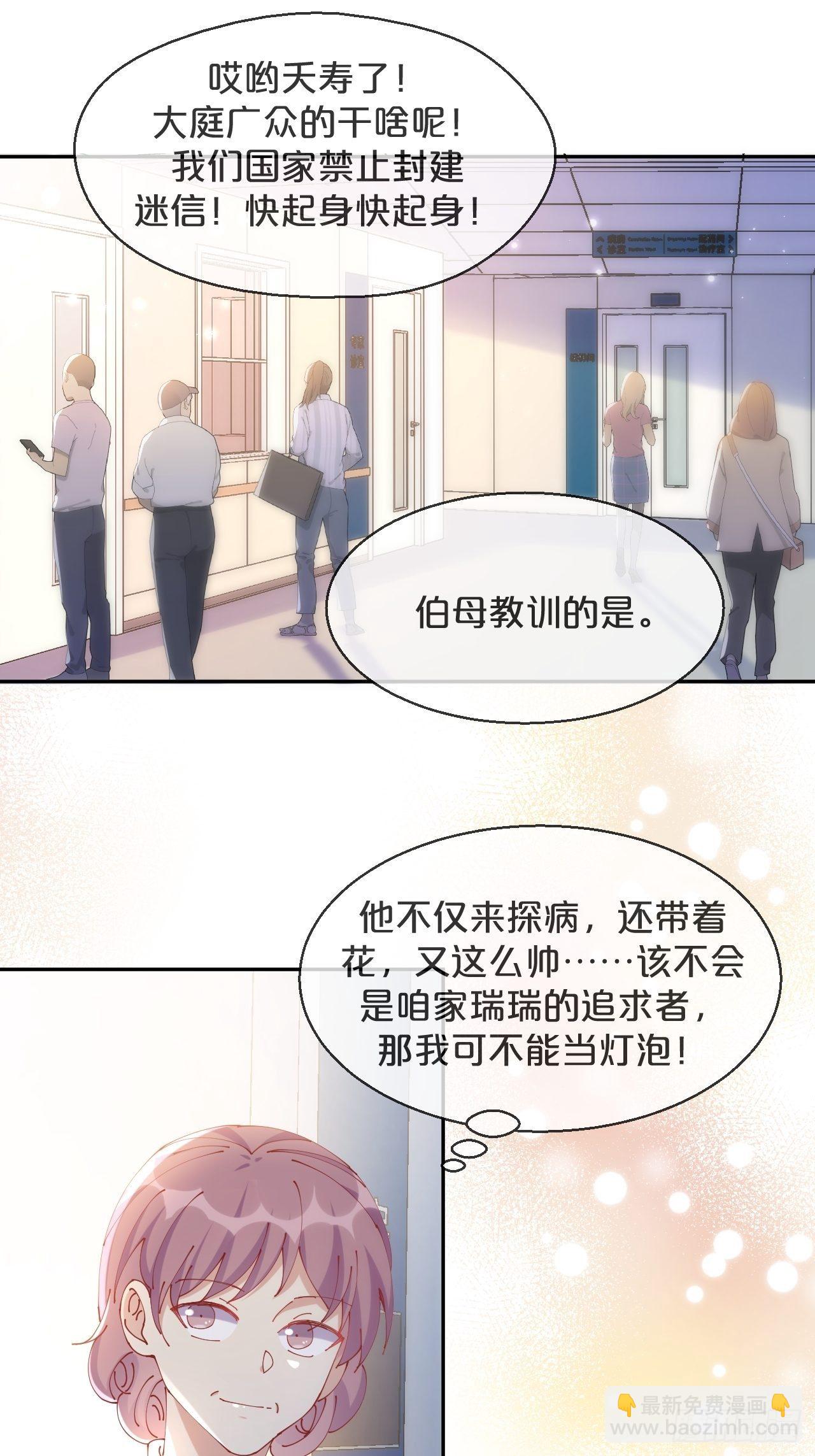 第71话-你愿意嫁给我吗-第78话