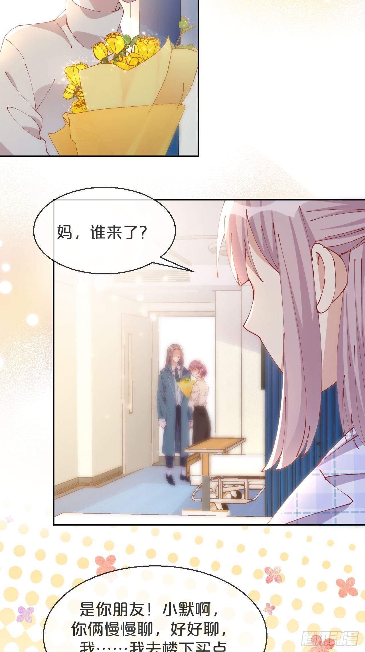第71话-你愿意嫁给我吗-第78话