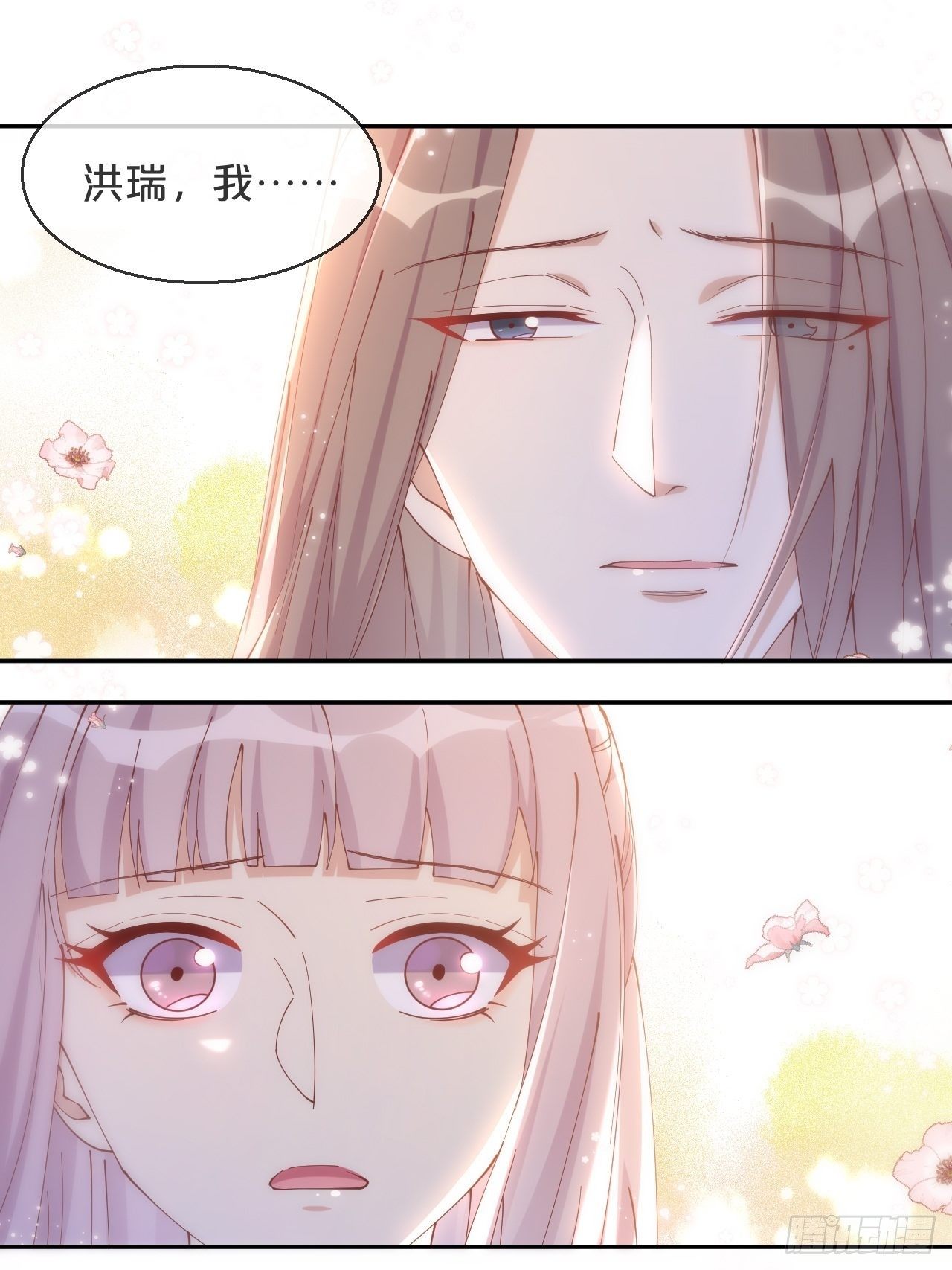 第71话-你愿意嫁给我吗-第78话
