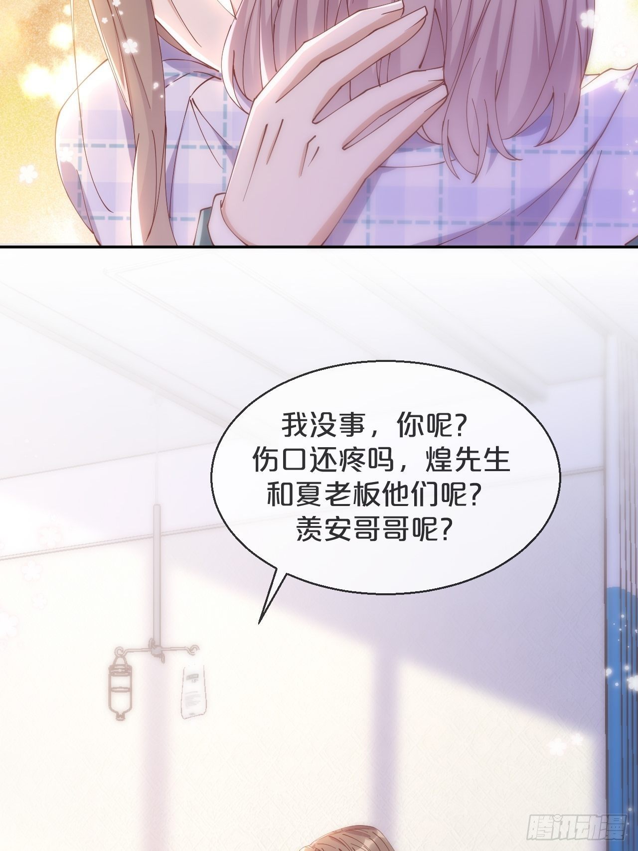 第71话-你愿意嫁给我吗-第78话