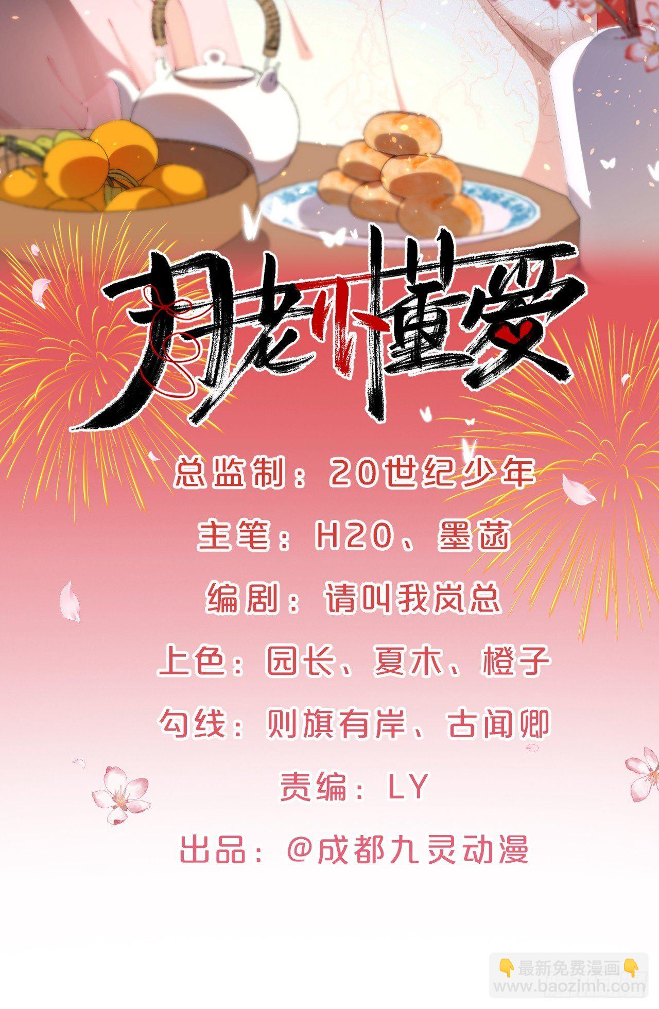 第71话-你愿意嫁给我吗-第78话
