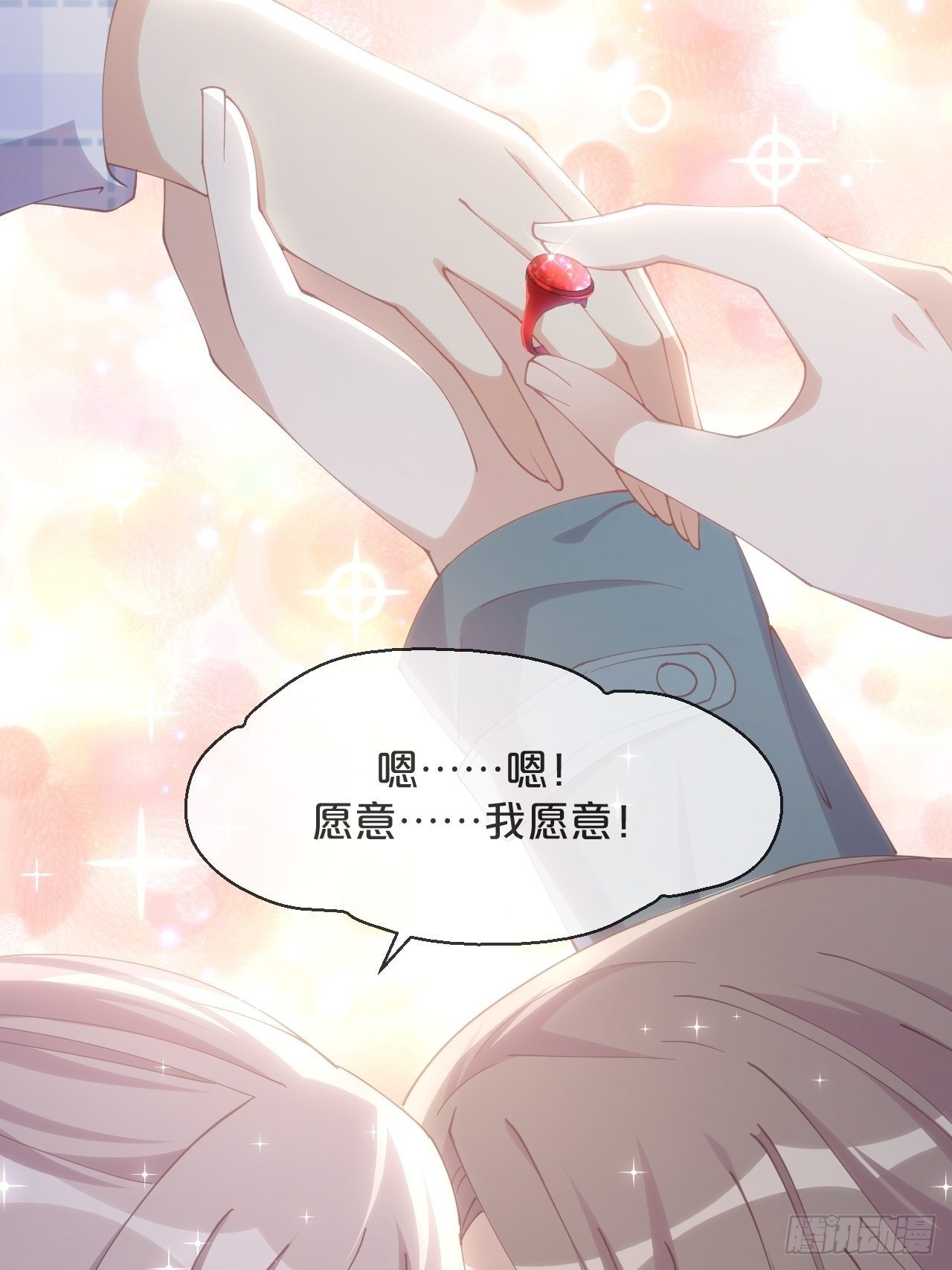 第71话-你愿意嫁给我吗-第78话