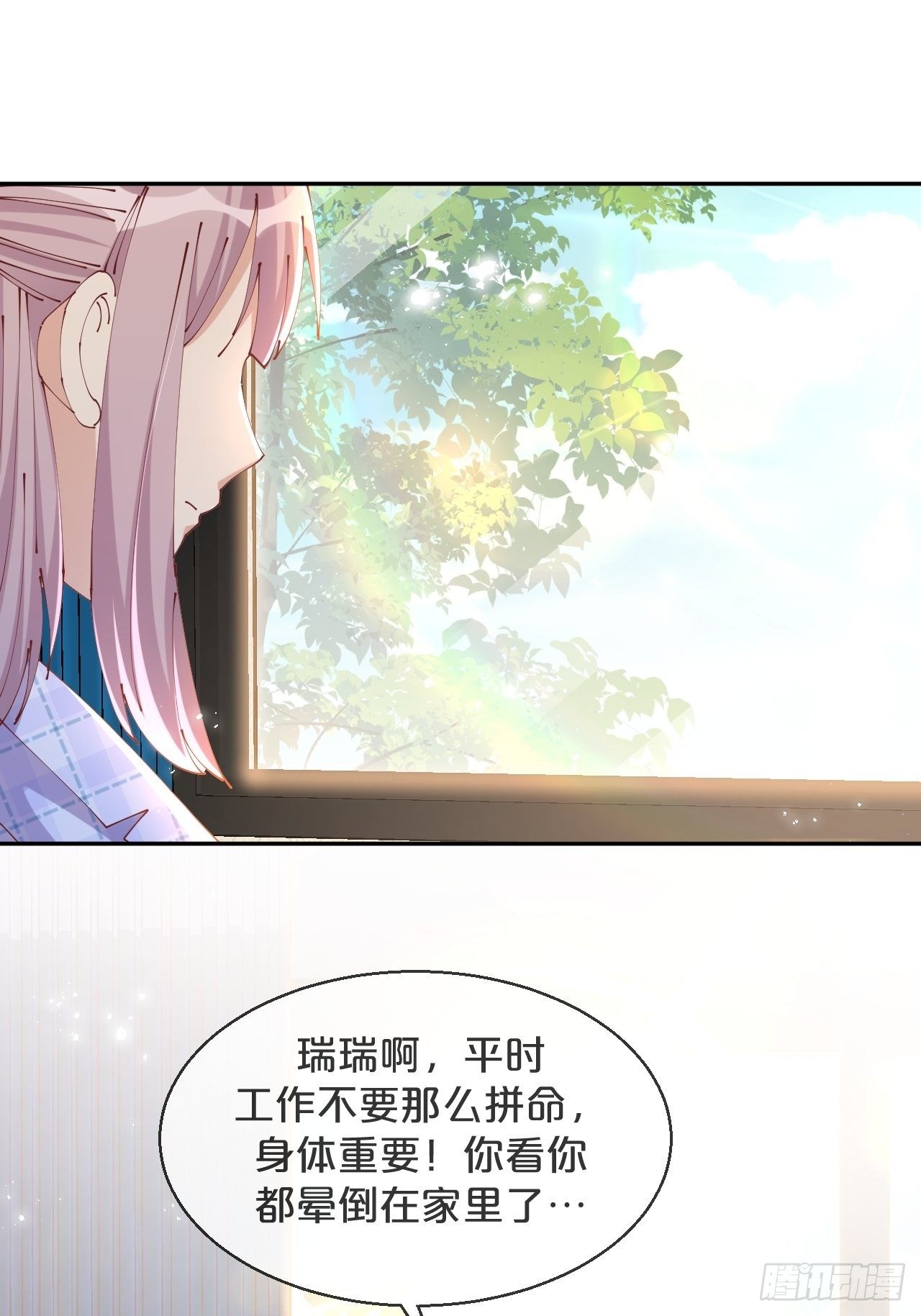第71话-你愿意嫁给我吗-第78话