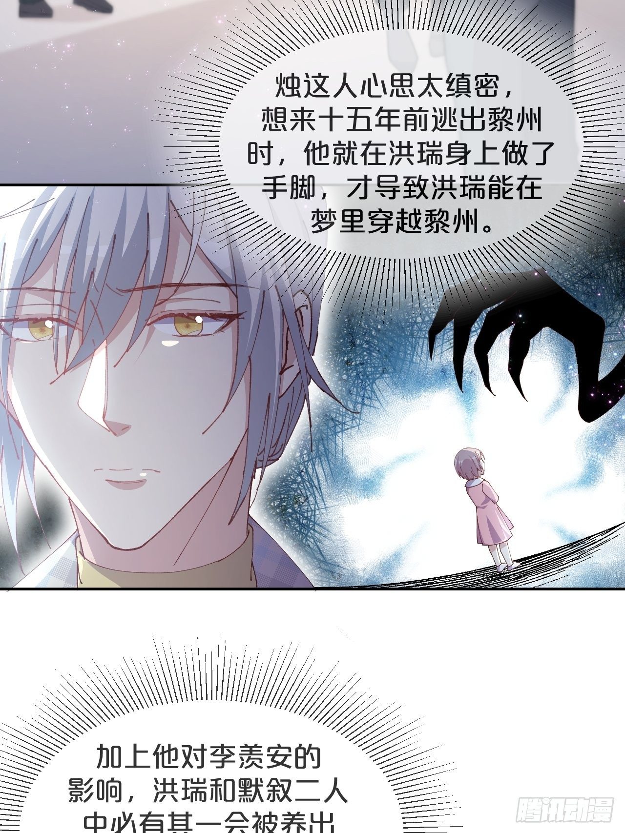 第71话-你愿意嫁给我吗-第78话