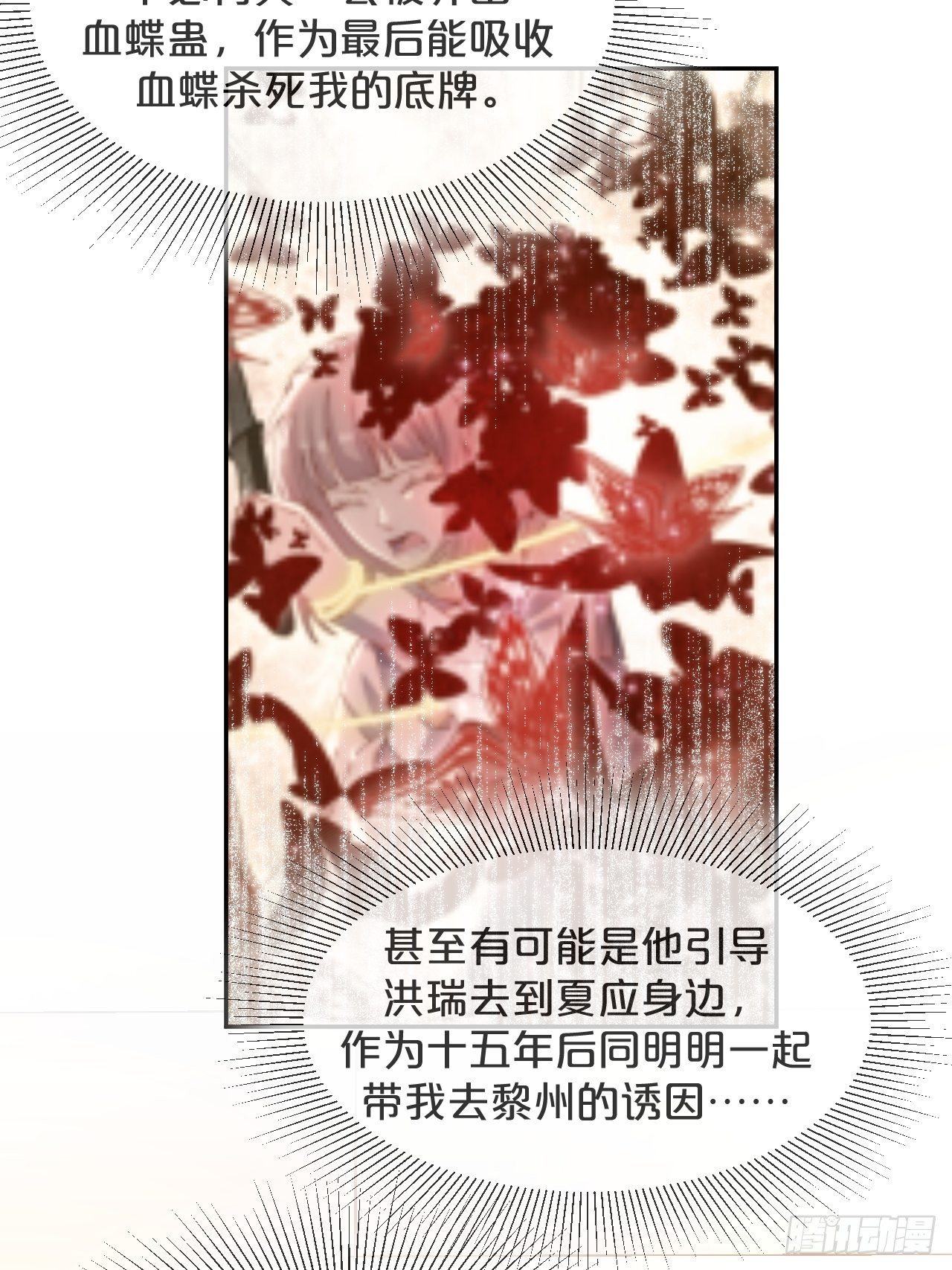 第71话-你愿意嫁给我吗-第78话