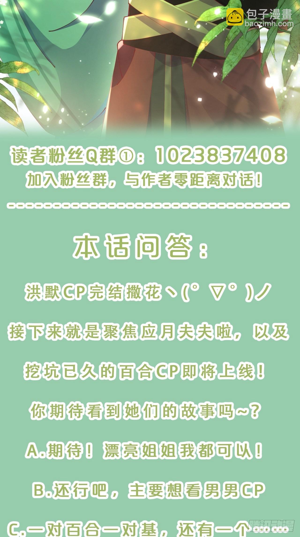 第71话-你愿意嫁给我吗-第78话