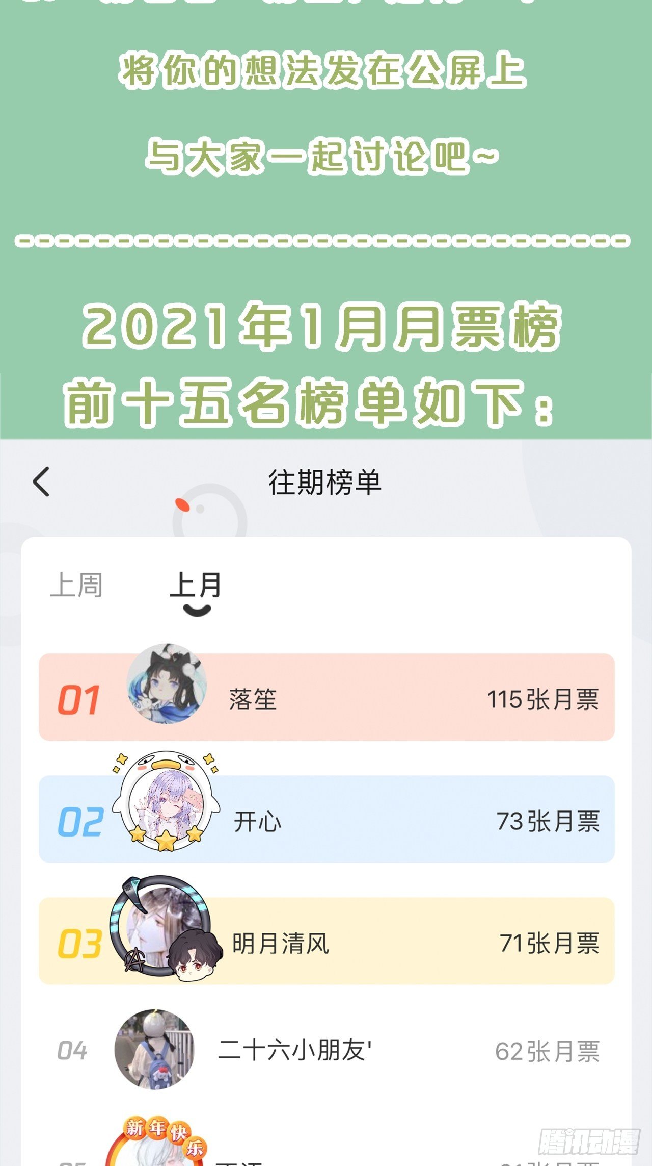 第71话-你愿意嫁给我吗-第78话