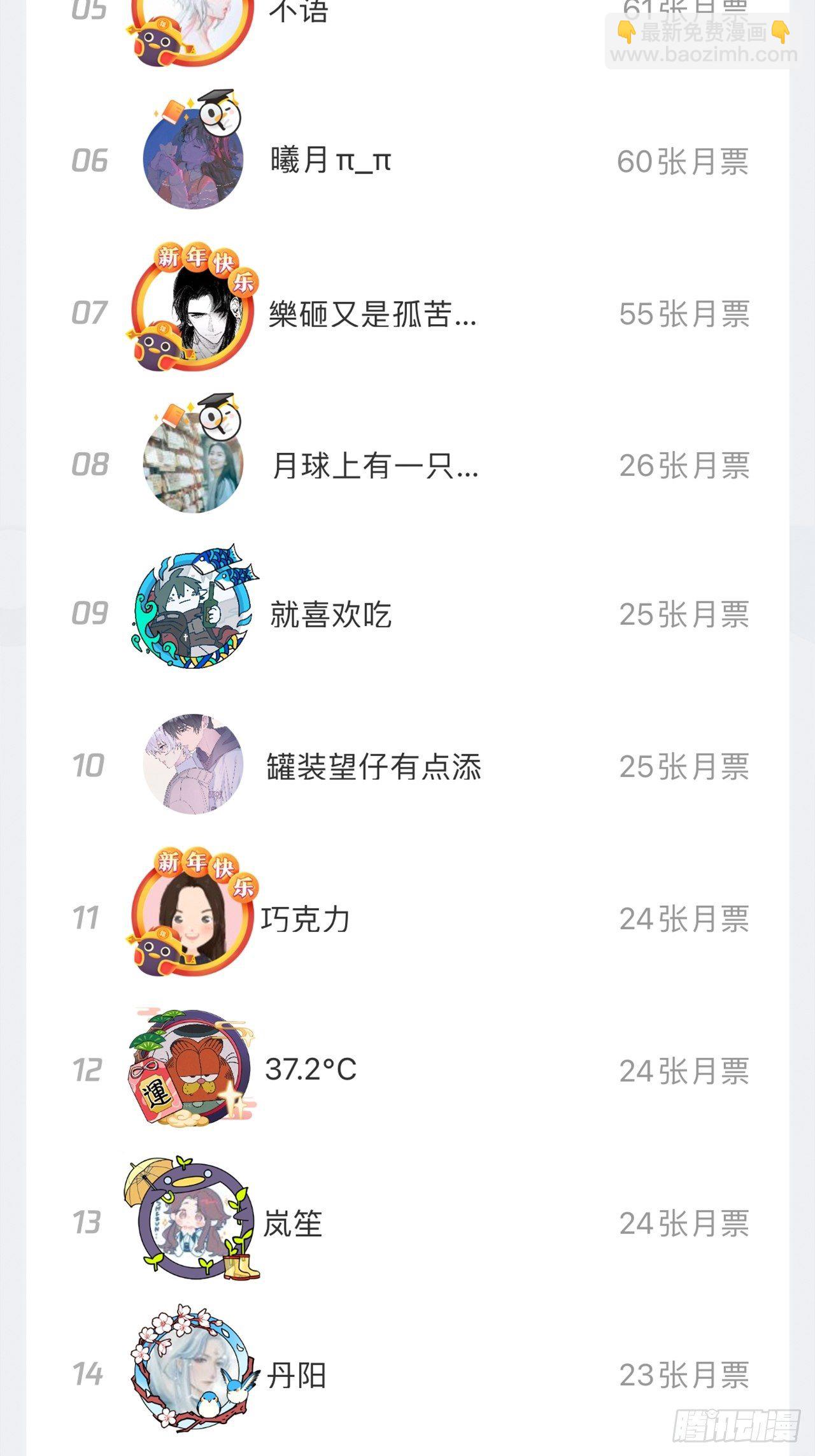 第71话-你愿意嫁给我吗-第78话