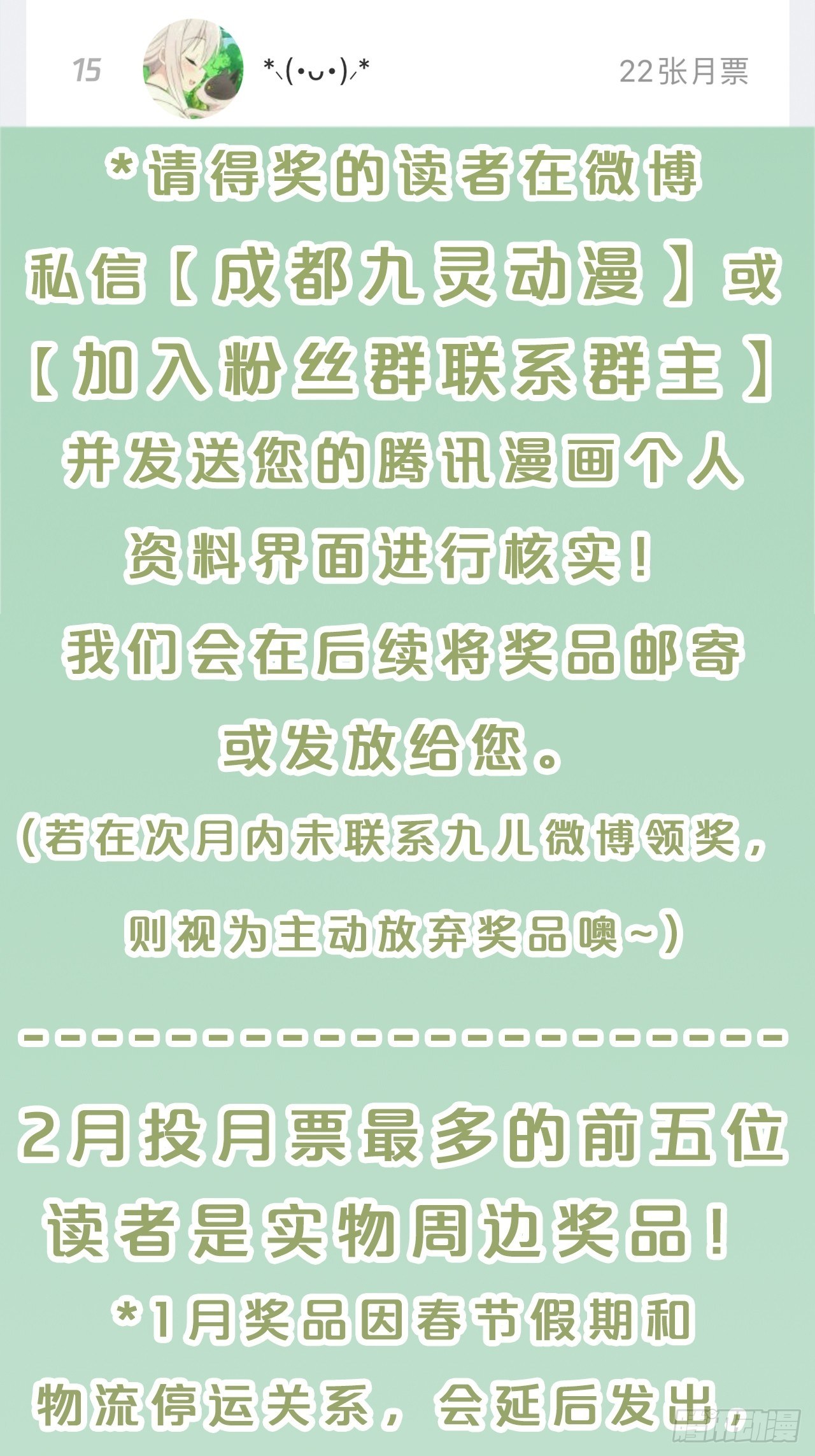 第71话-你愿意嫁给我吗-第78话