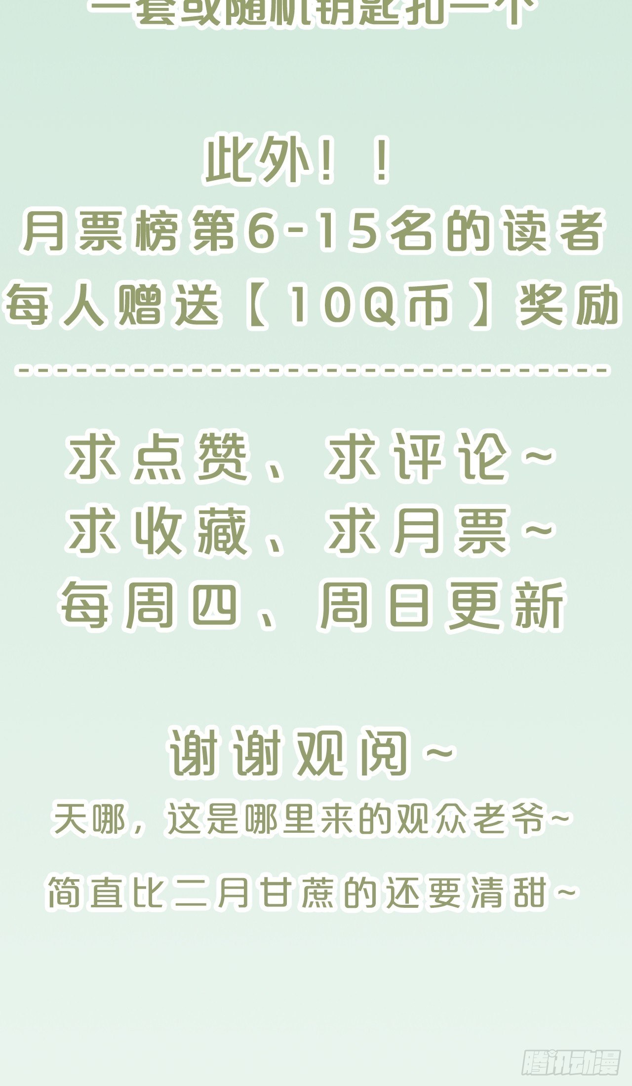 第71话-你愿意嫁给我吗-第78话
