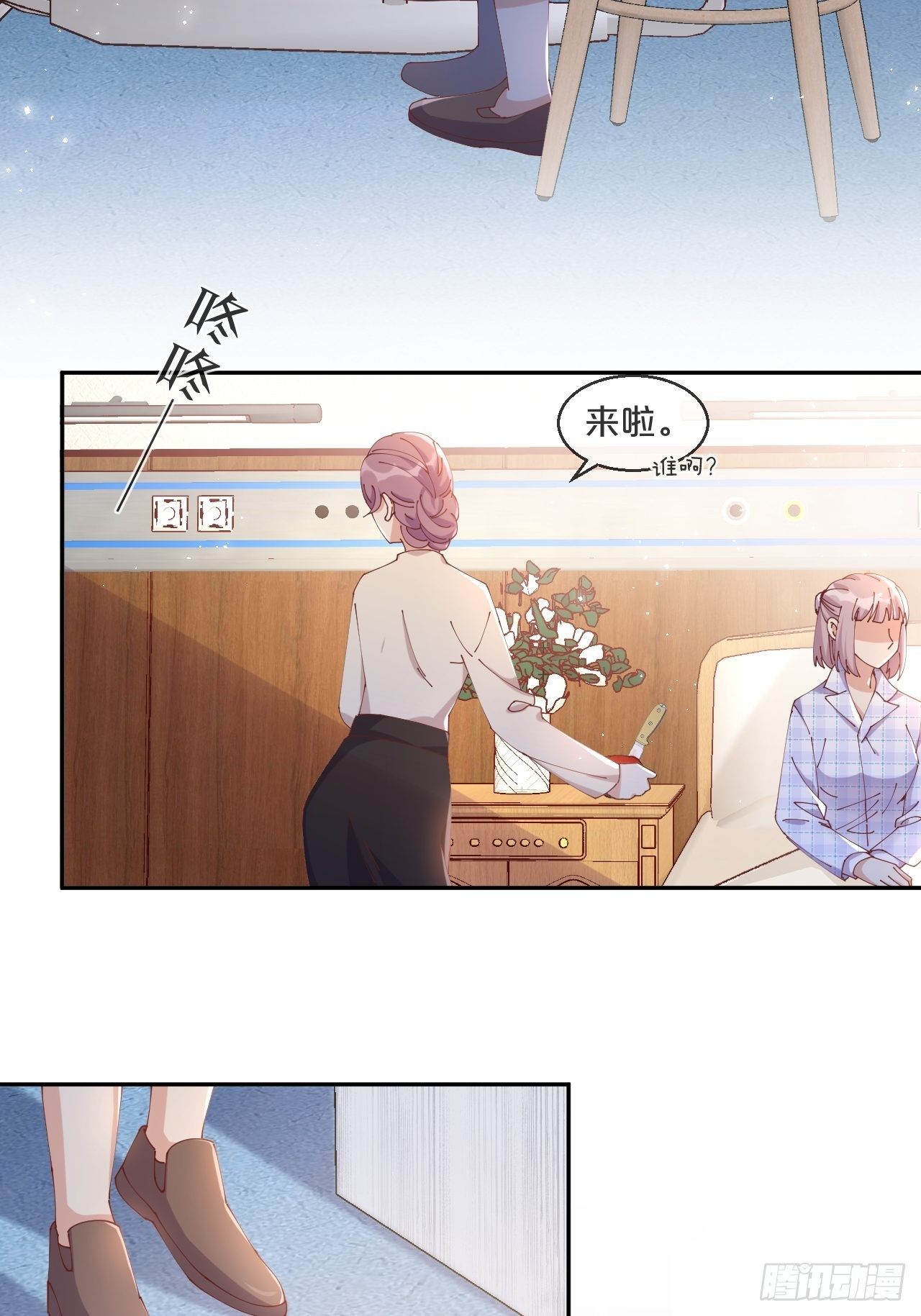 第71话-你愿意嫁给我吗-第78话