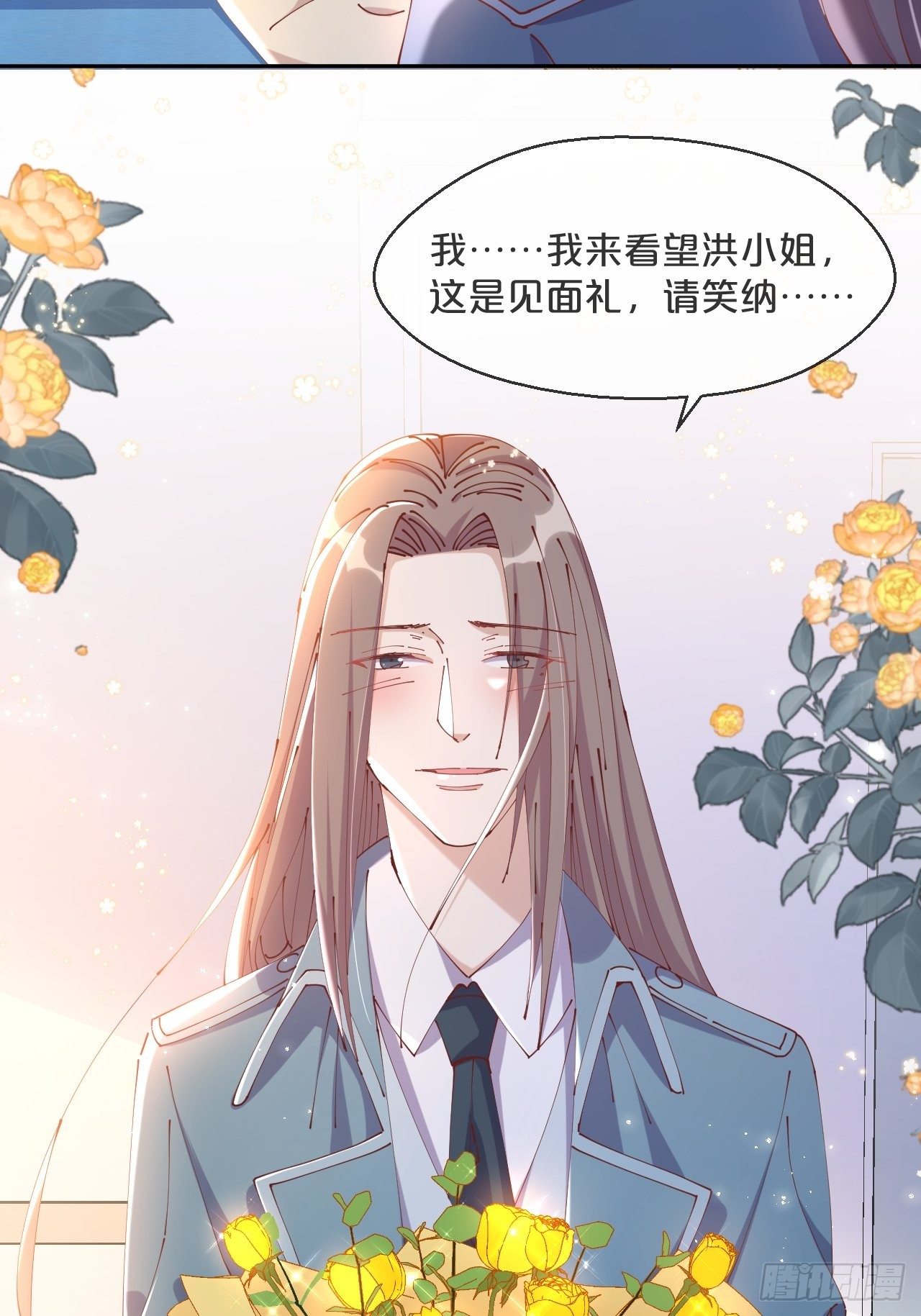 第71话-你愿意嫁给我吗-第78话