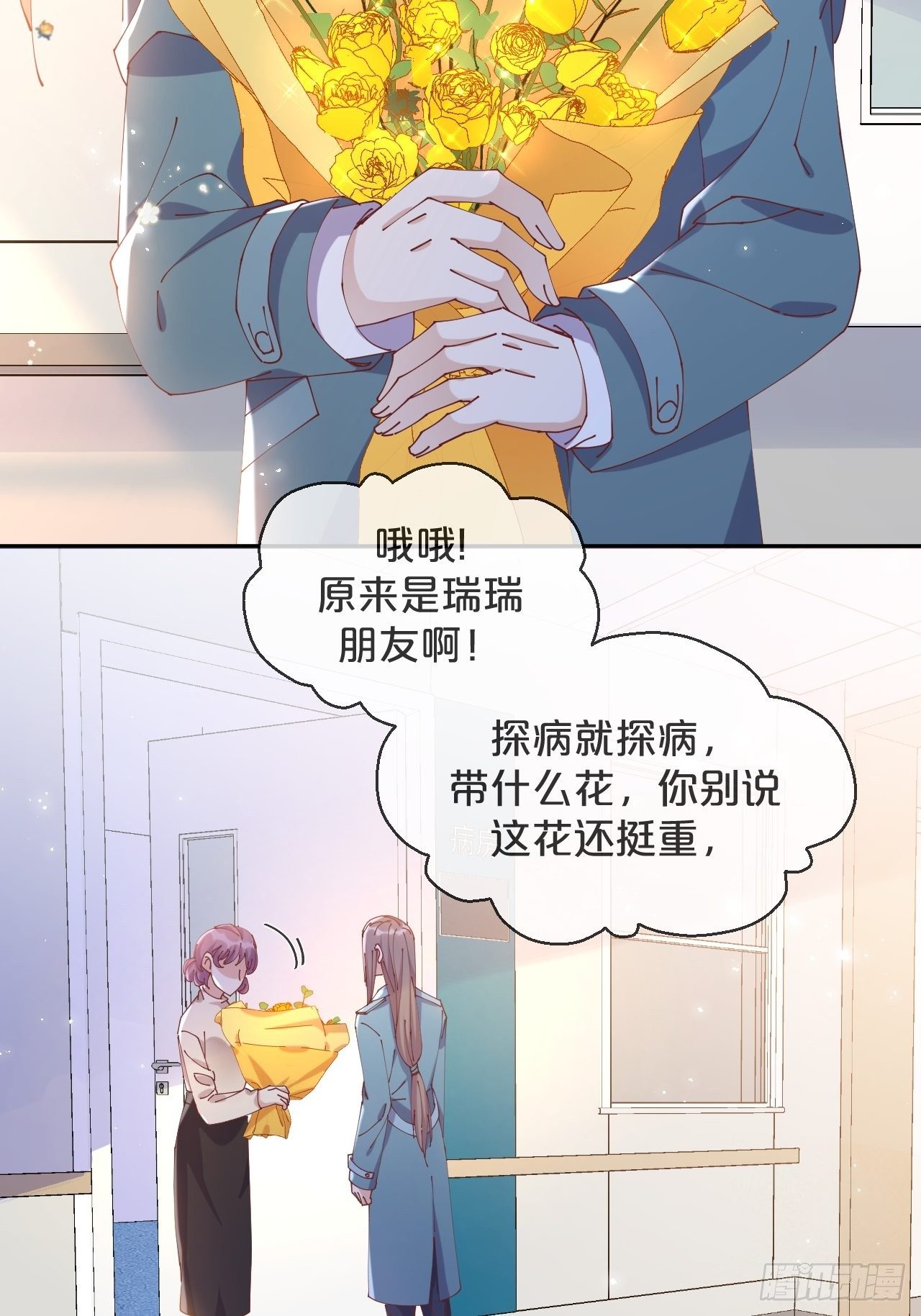 第71话-你愿意嫁给我吗-第78话