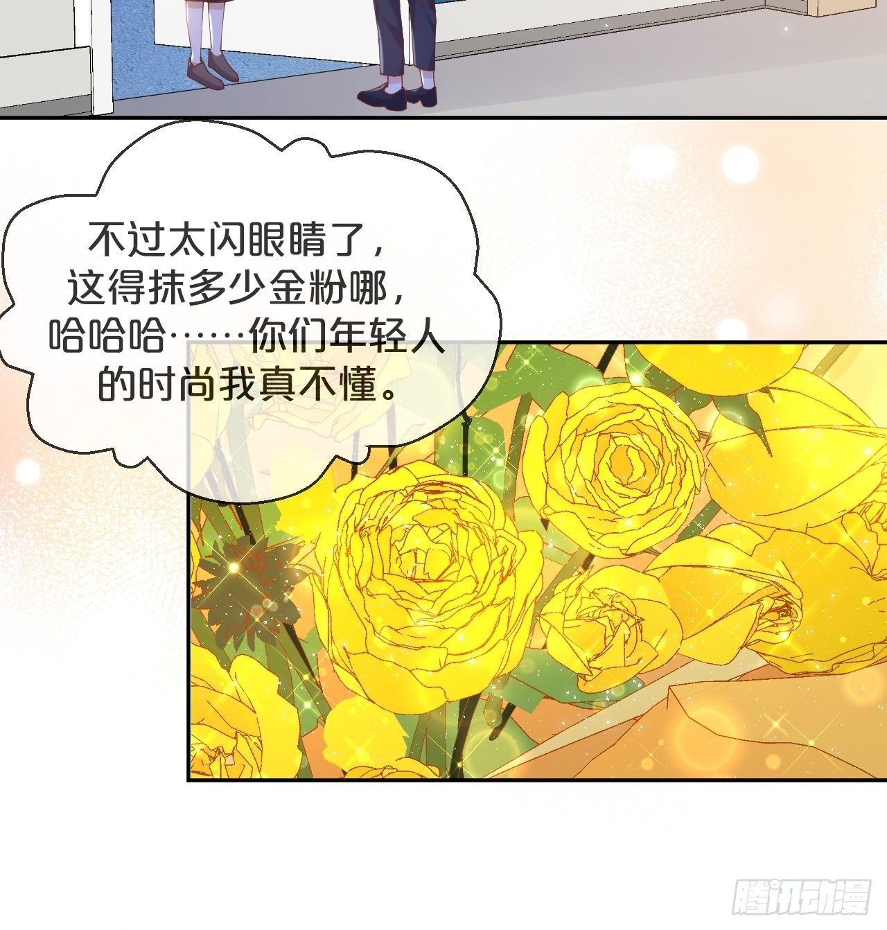 第71话-你愿意嫁给我吗-第78话