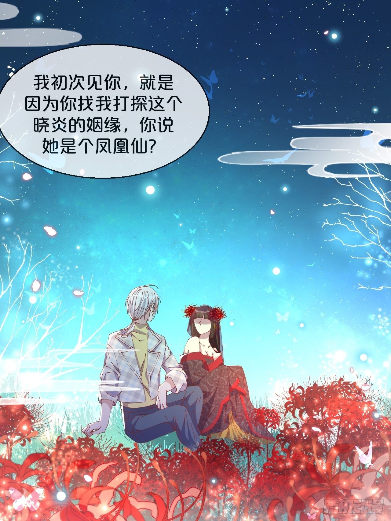 第73话-长夜里的太阳-第80话