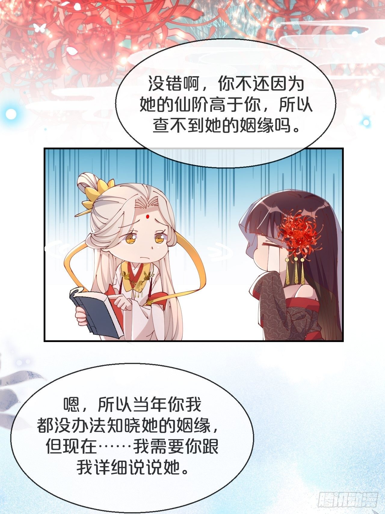 第73话-长夜里的太阳-第80话