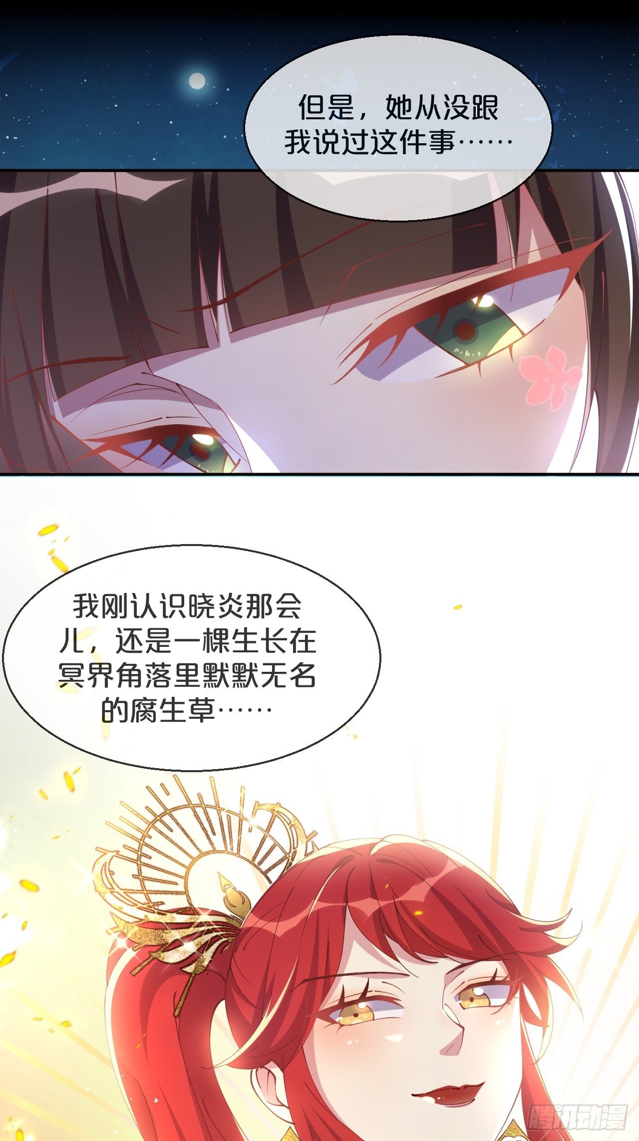 第73话-长夜里的太阳-第80话