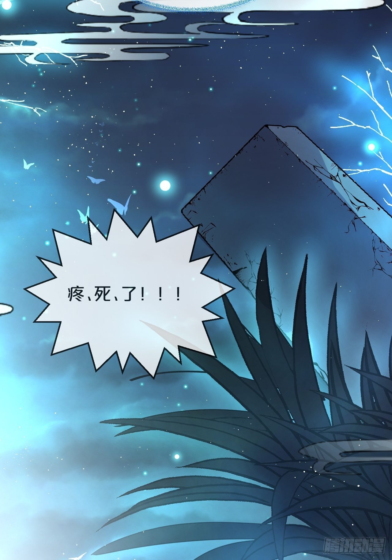 第73话-长夜里的太阳-第80话