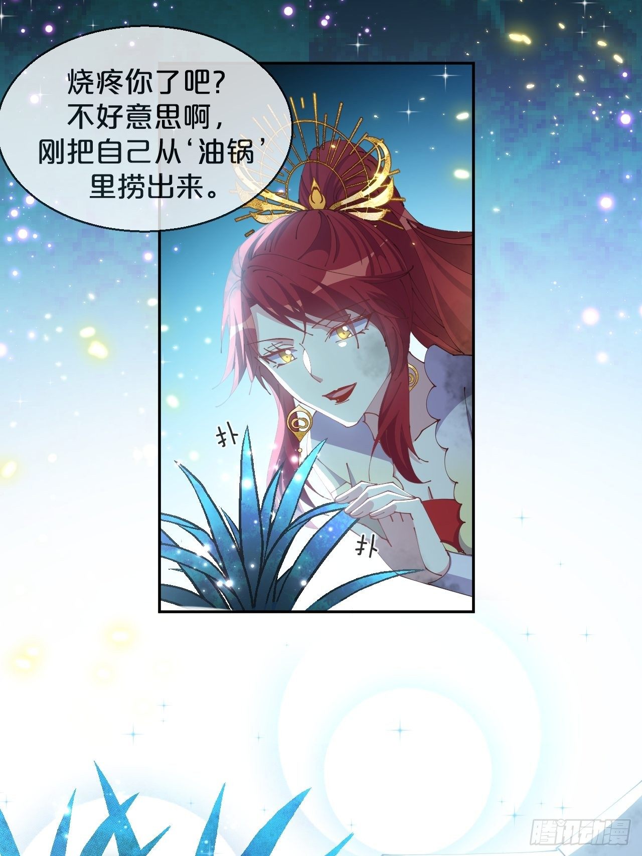 第73话-长夜里的太阳-第80话