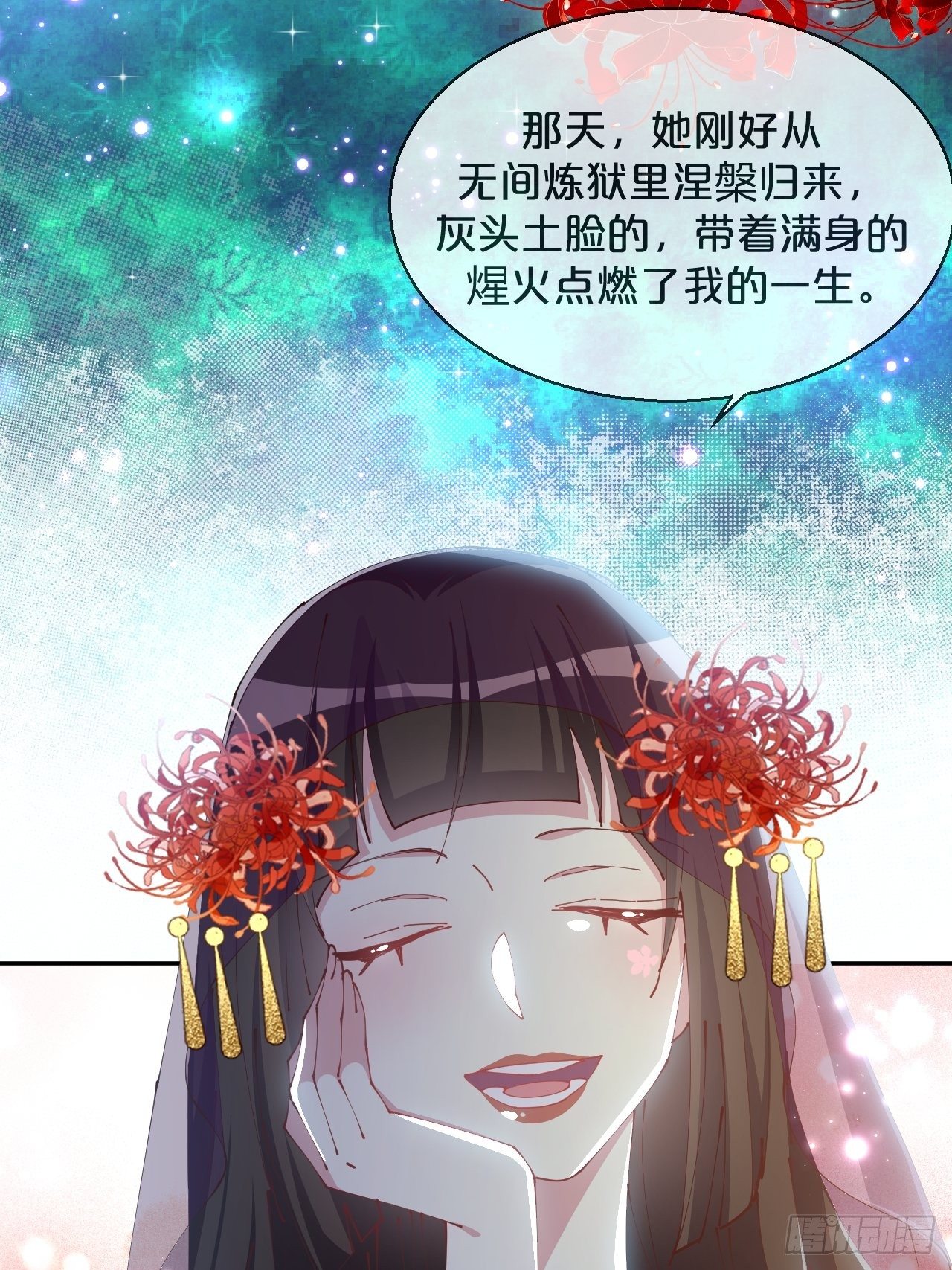 第73话-长夜里的太阳-第80话