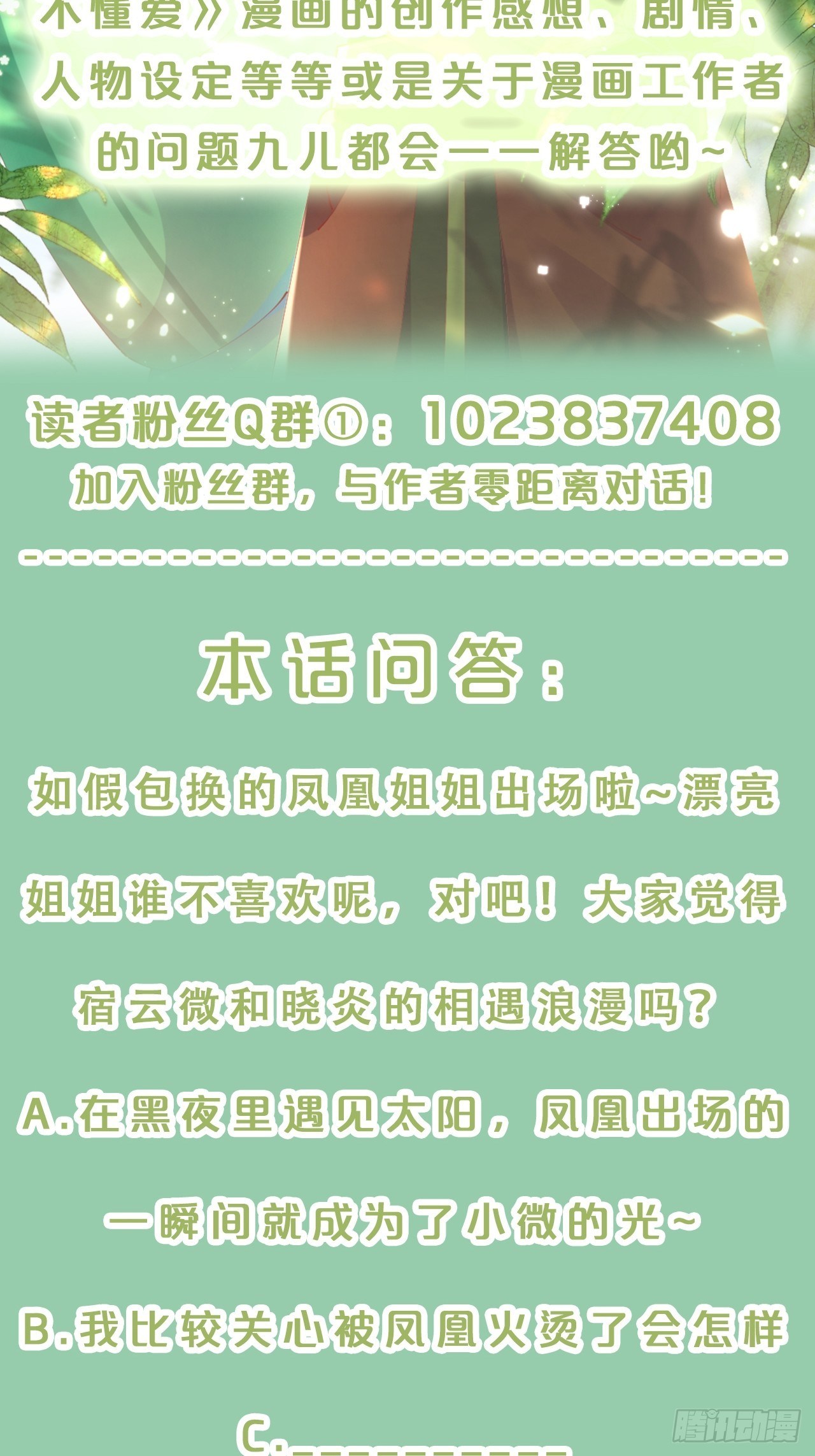 第73话-长夜里的太阳-第80话