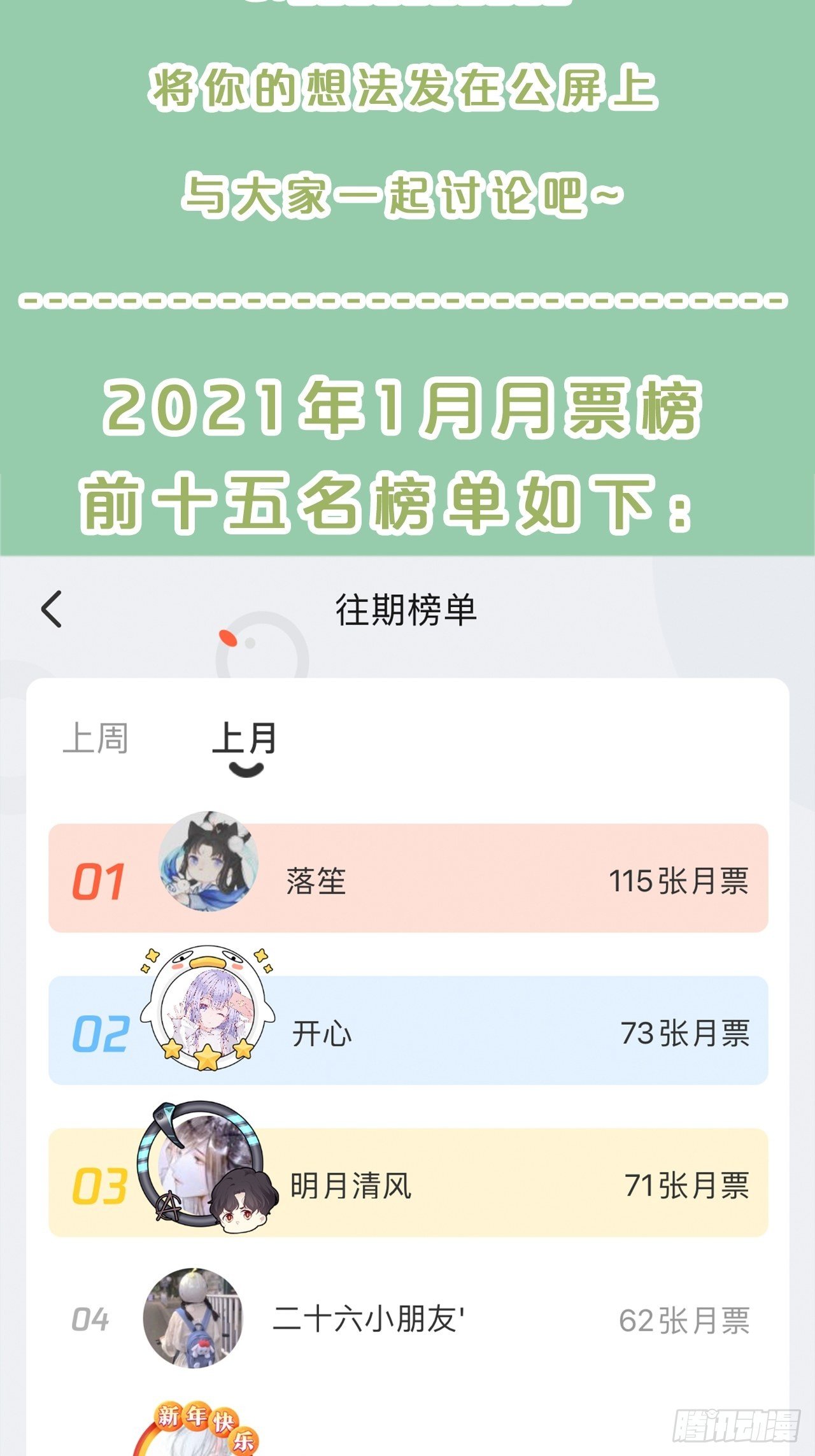 第73话-长夜里的太阳-第80话
