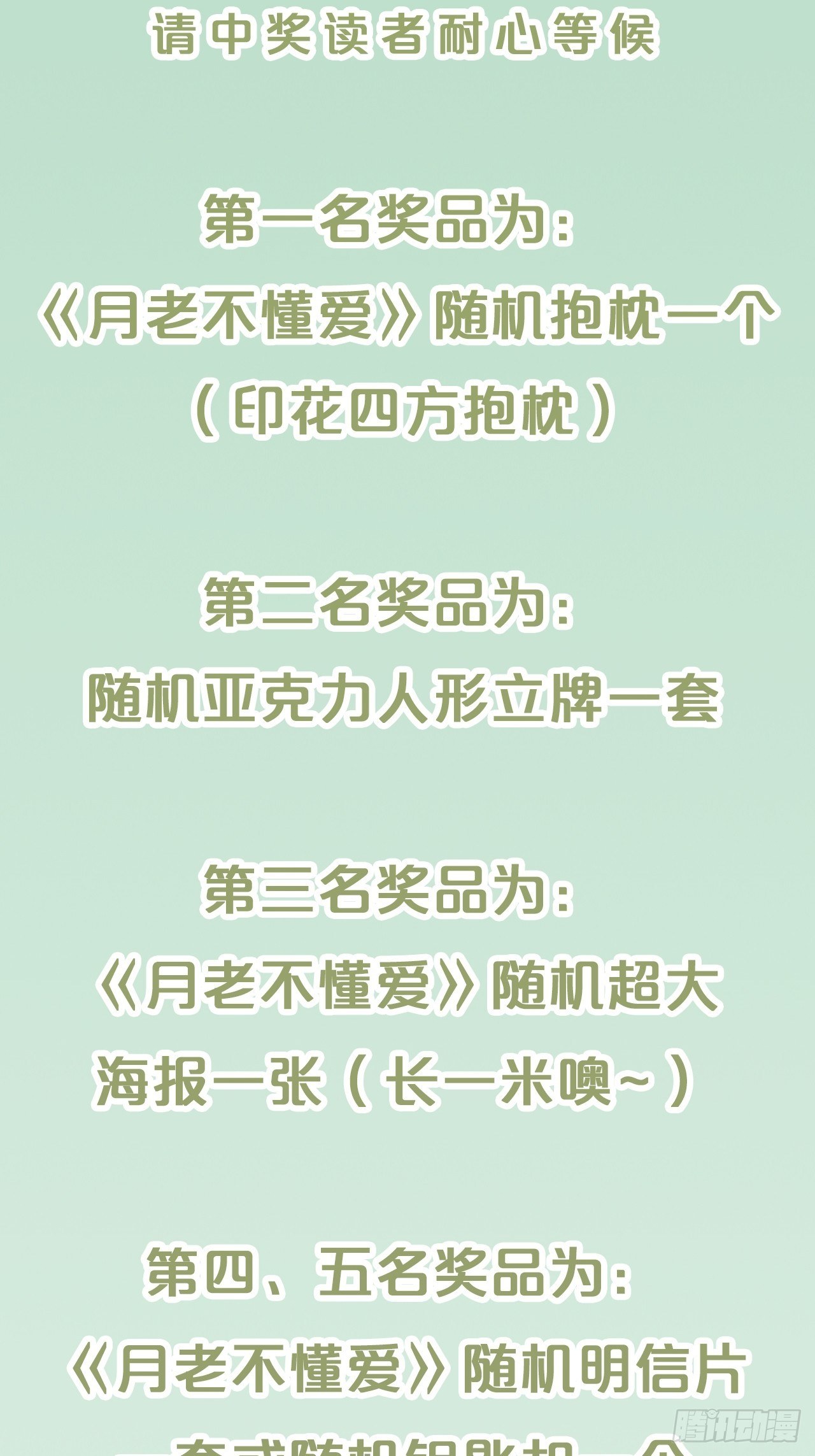 第73话-长夜里的太阳-第80话