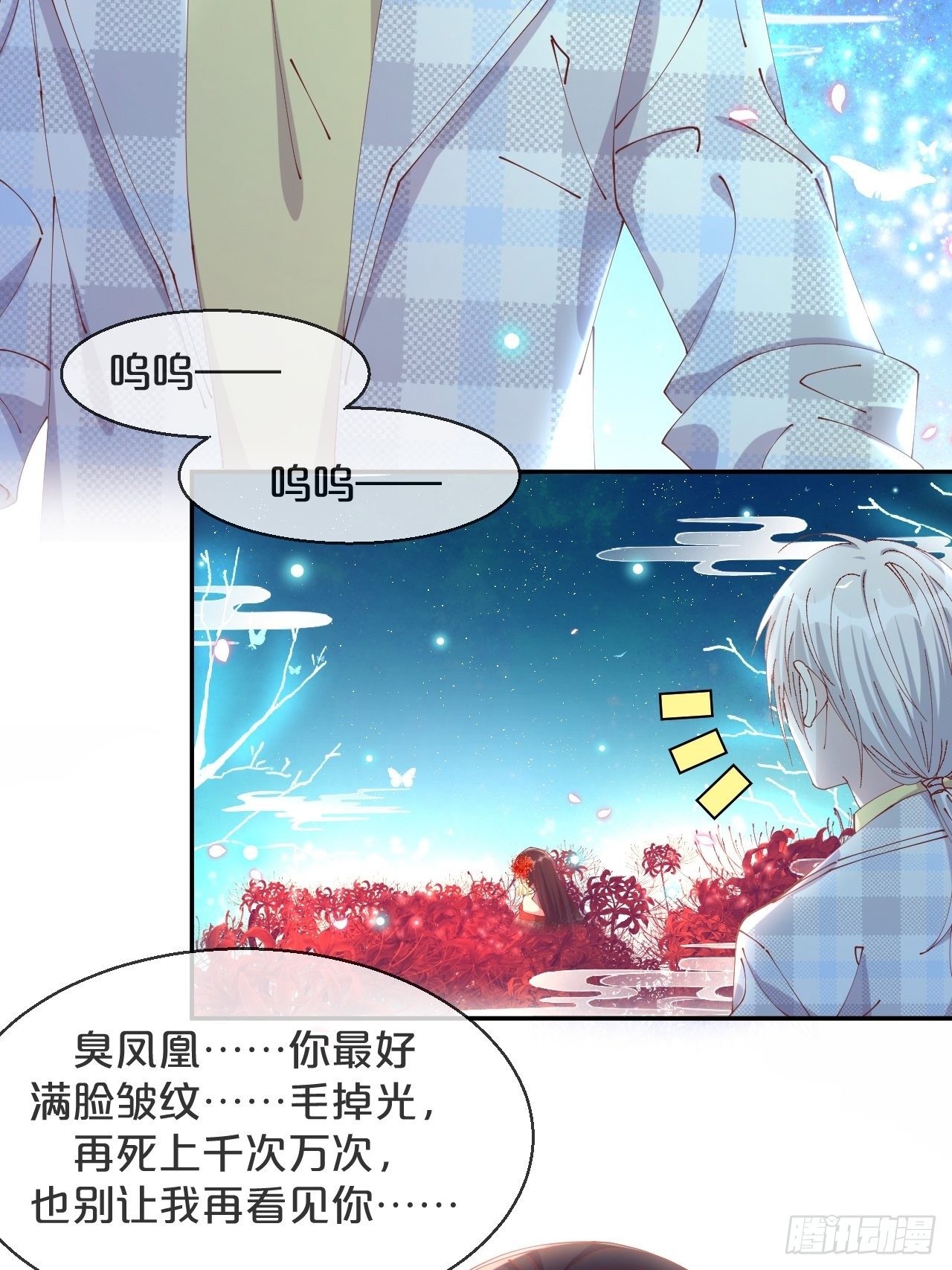 第73话-长夜里的太阳-第80话