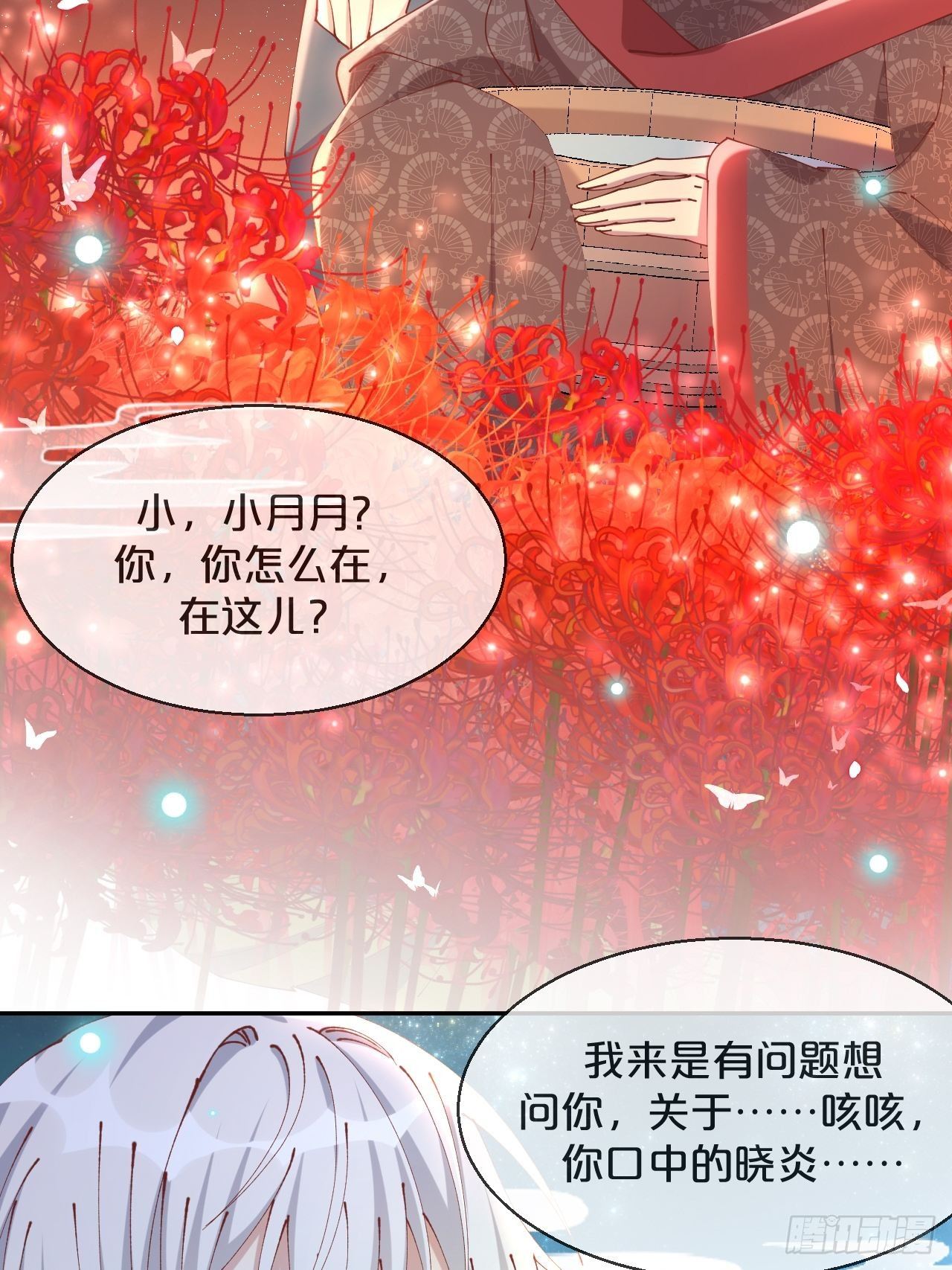 第73话-长夜里的太阳-第80话