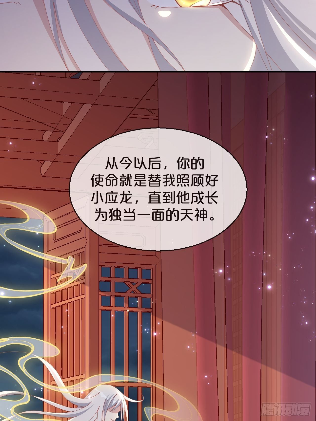 第75话-兽神族-第82话