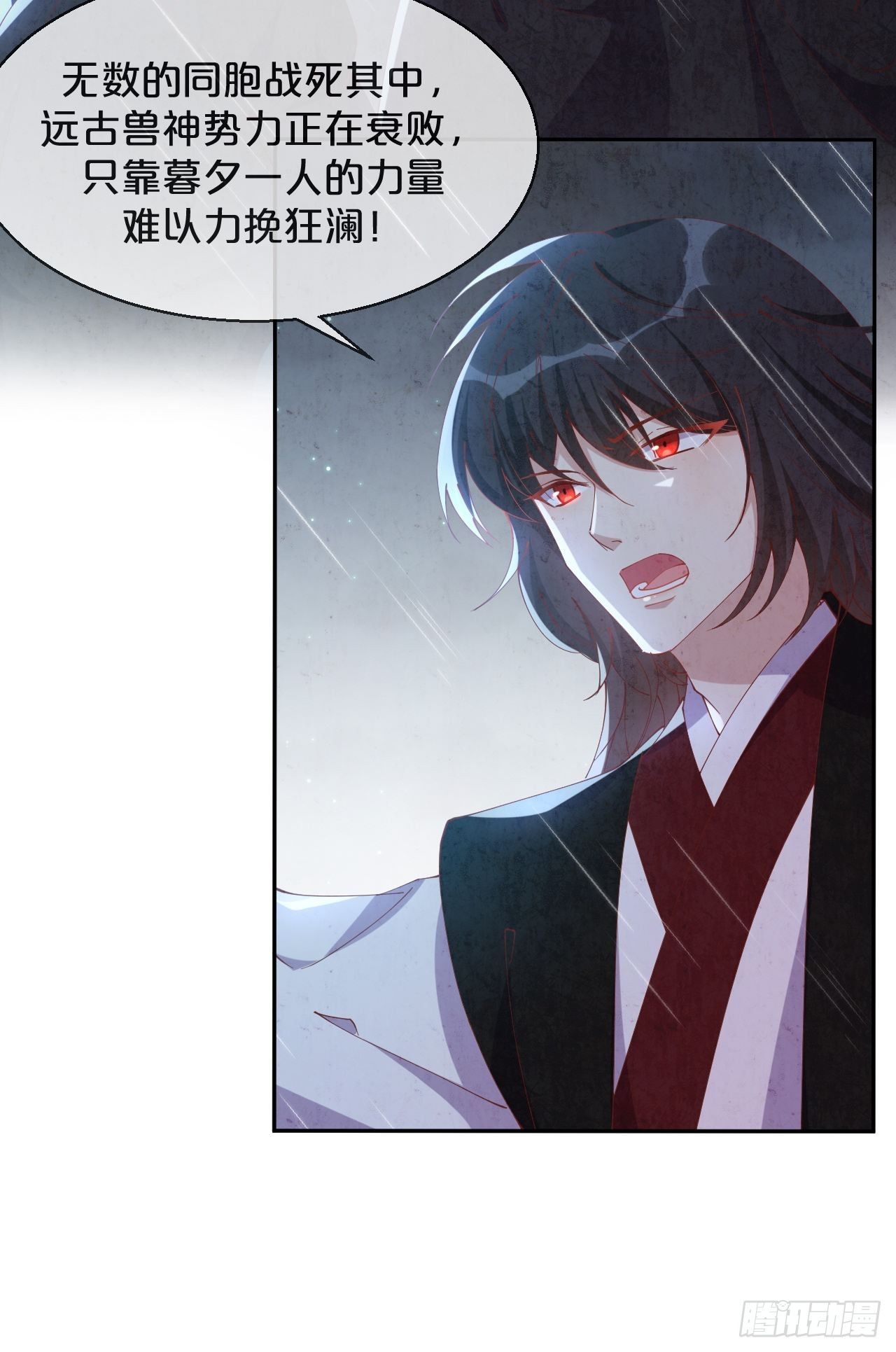 第75话-兽神族-第82话